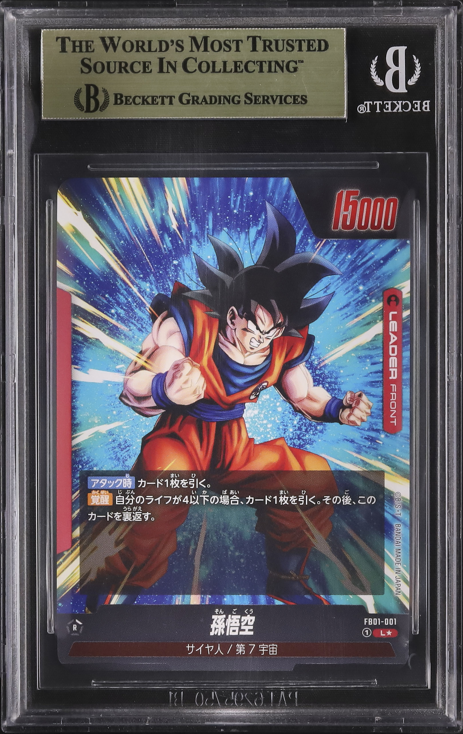 2024 Son Goku BGS 10 Alternate Art - Cardova Japan