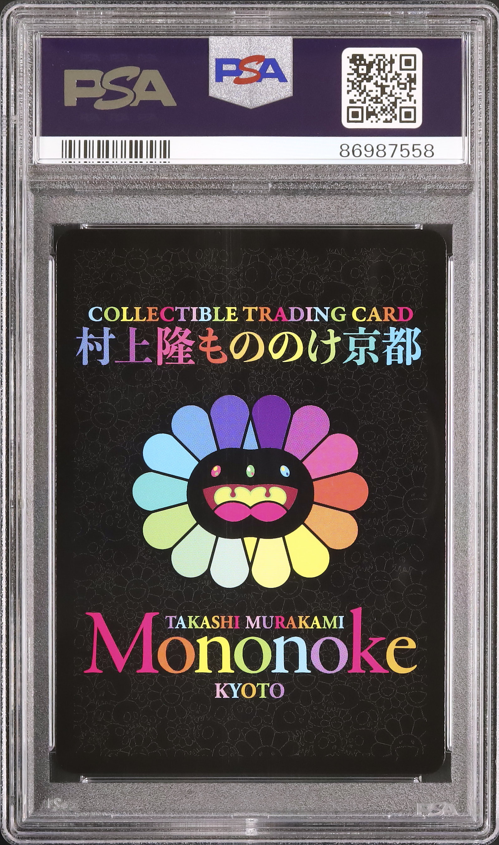 2024 Kyoto Korin Mononoke Flower PSA 10 - カルドバ