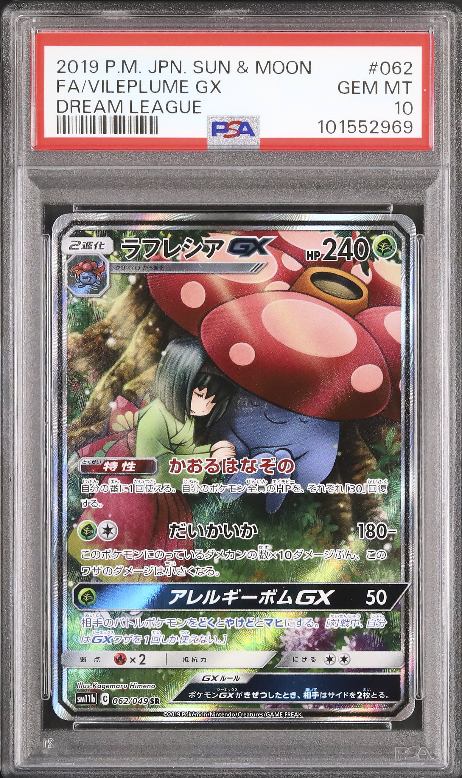 Vileplume GX psa10