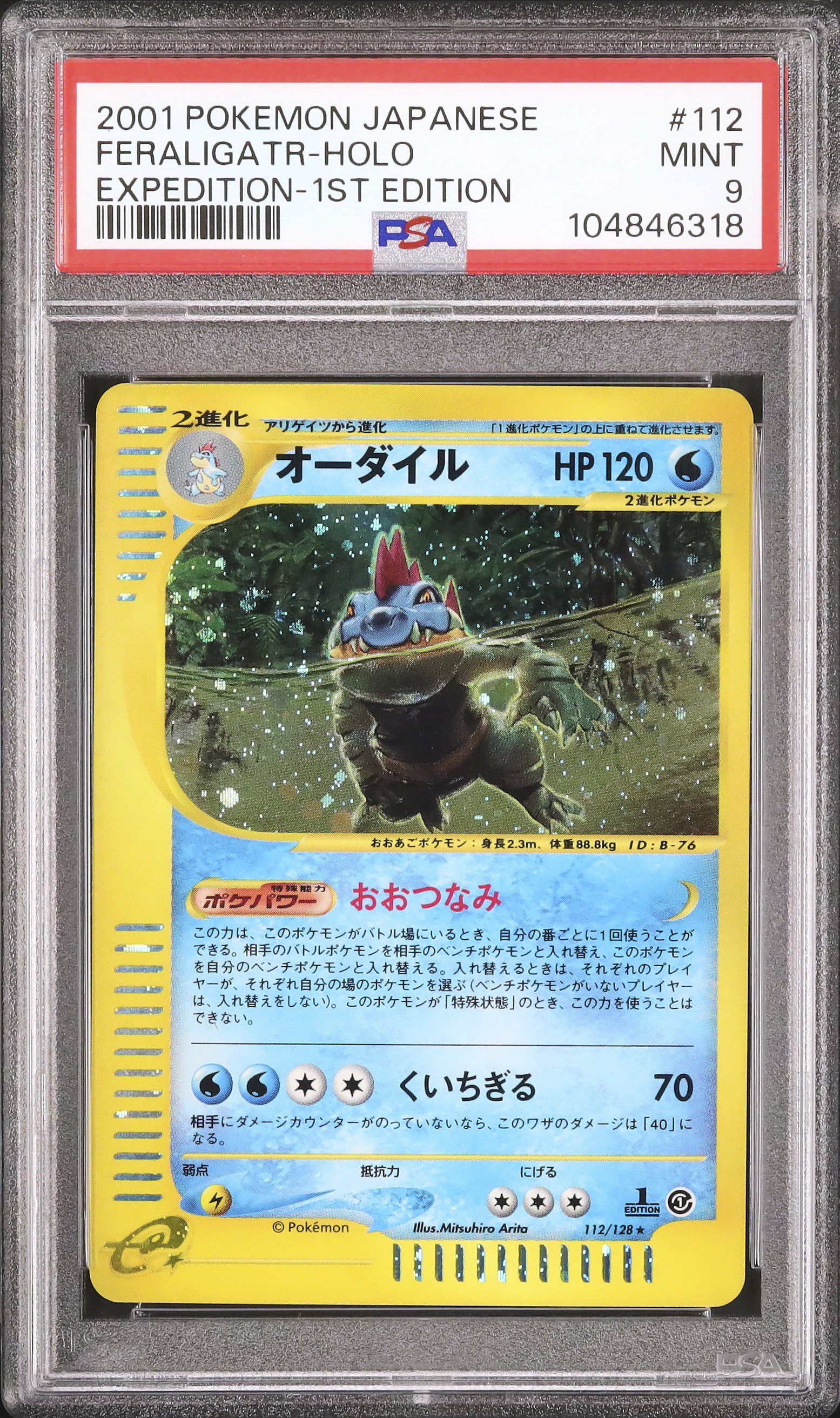 2001 Feraligatr PSA 9 1st Edition