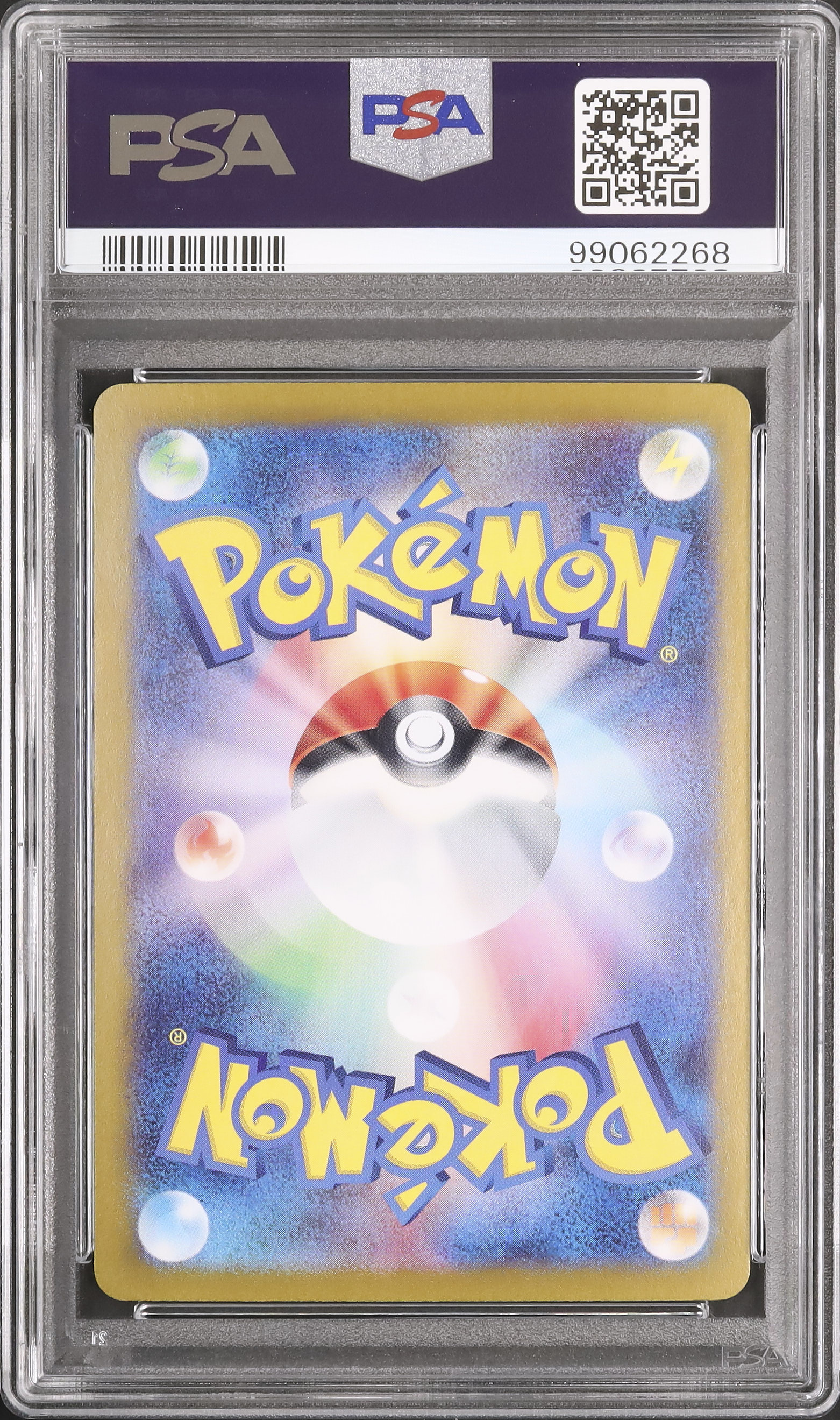 ポケモンカード プロモーションカードパック フライゴンEX PSA10 フライゴンEX【ポケモンカードトレカ高価買取価格査定：CBトレコロ】