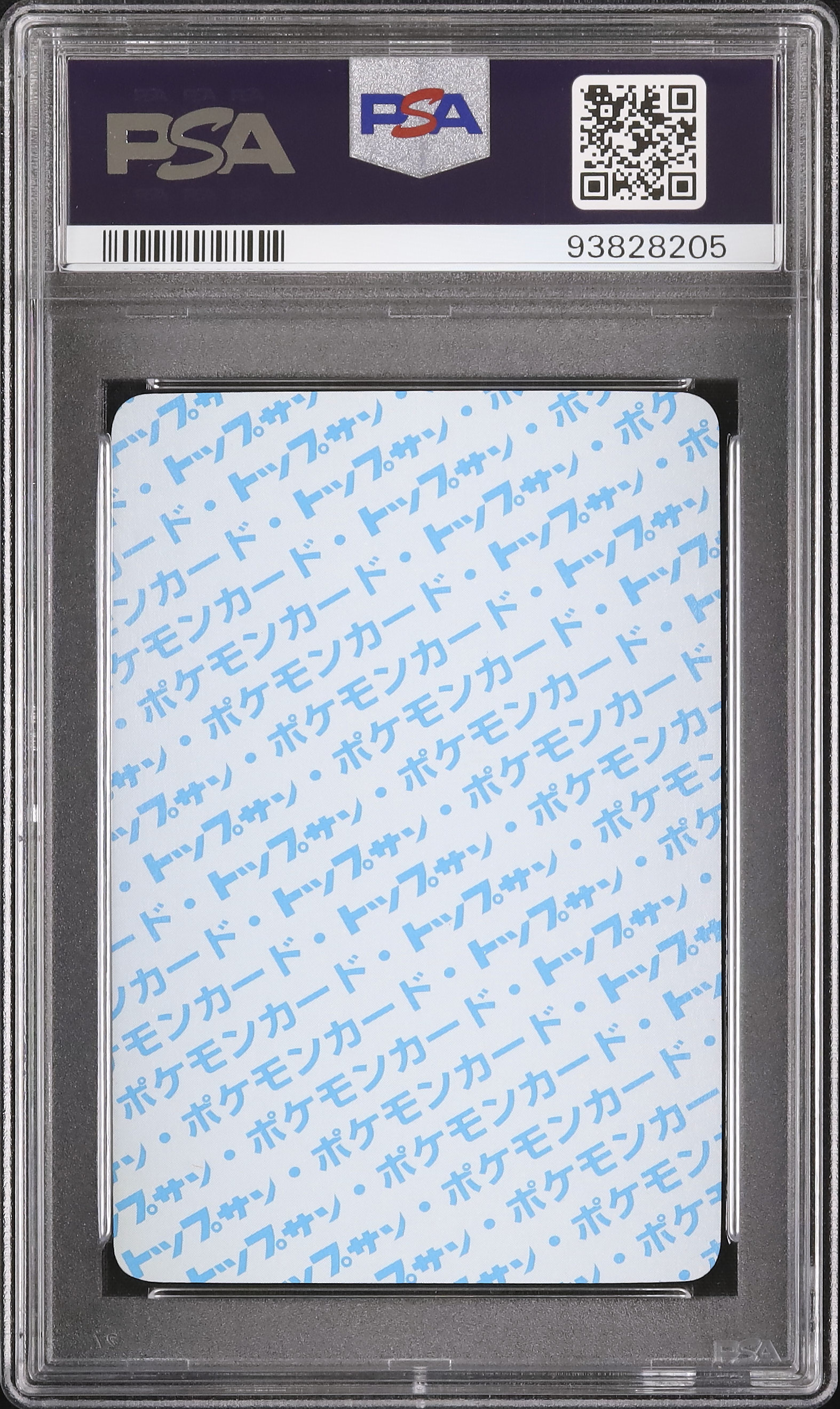 1997 トサキント PSA 8 ブルーバック - カルドバ