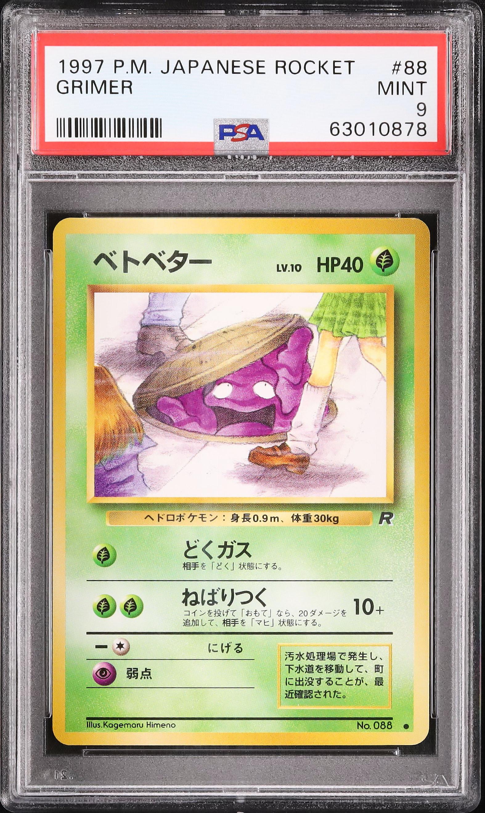 1997 Grimer PSA 9 - Cardova Japan