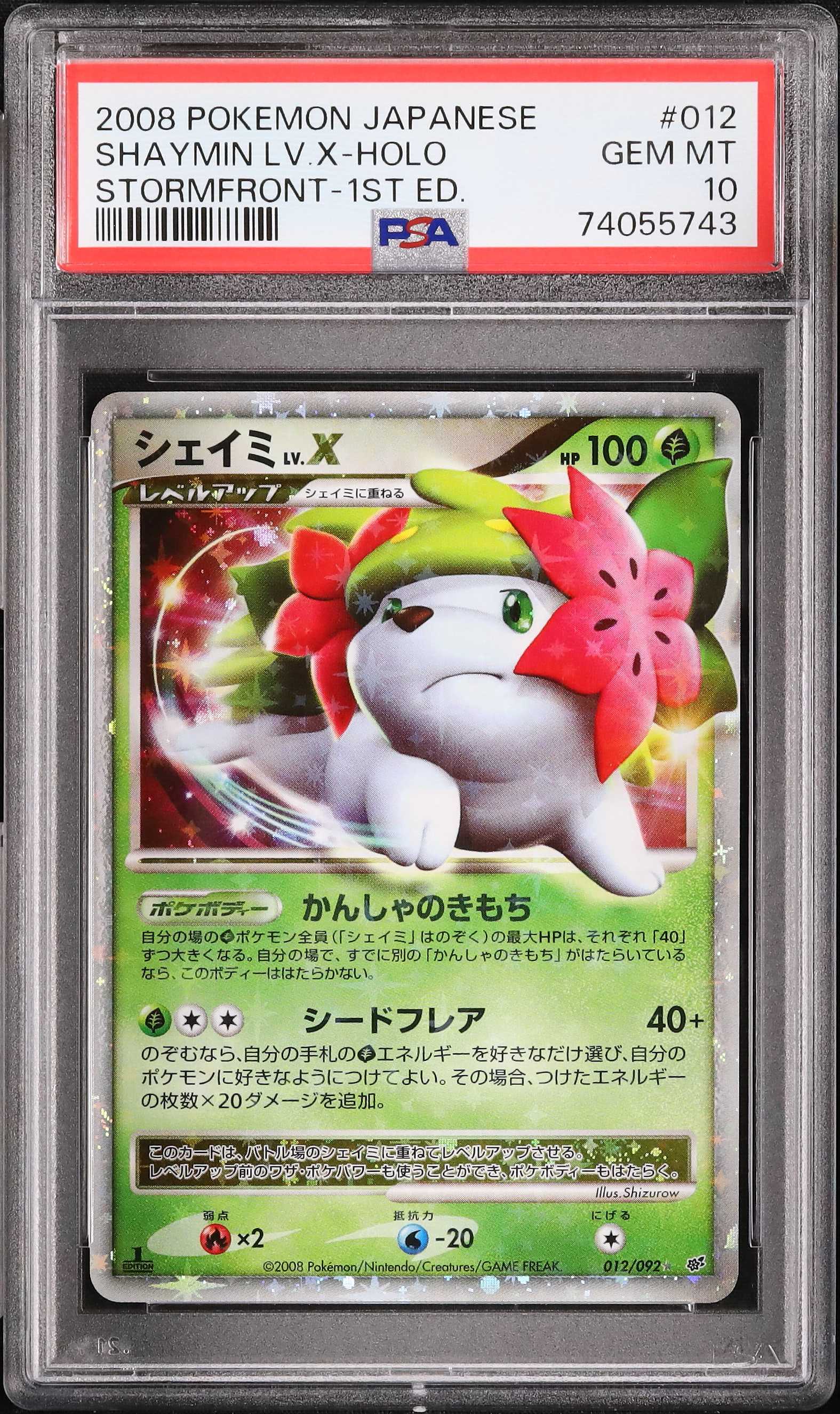 2008 Shaymin LV.X PSA 10 1st Edition - Cardova Japan