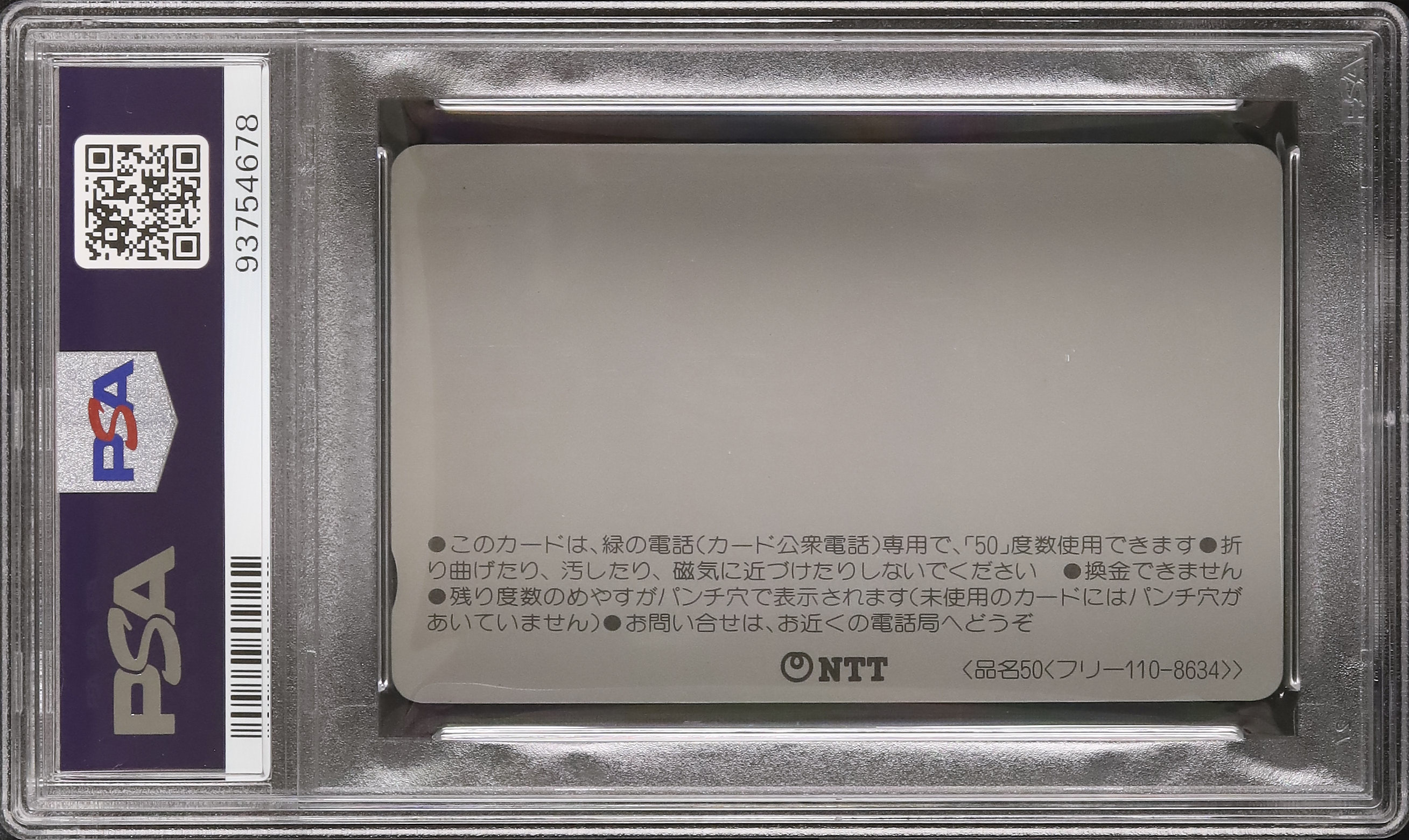 PSA10】スーパーマリオブラザーズ 1987 クリボー ノコノコ