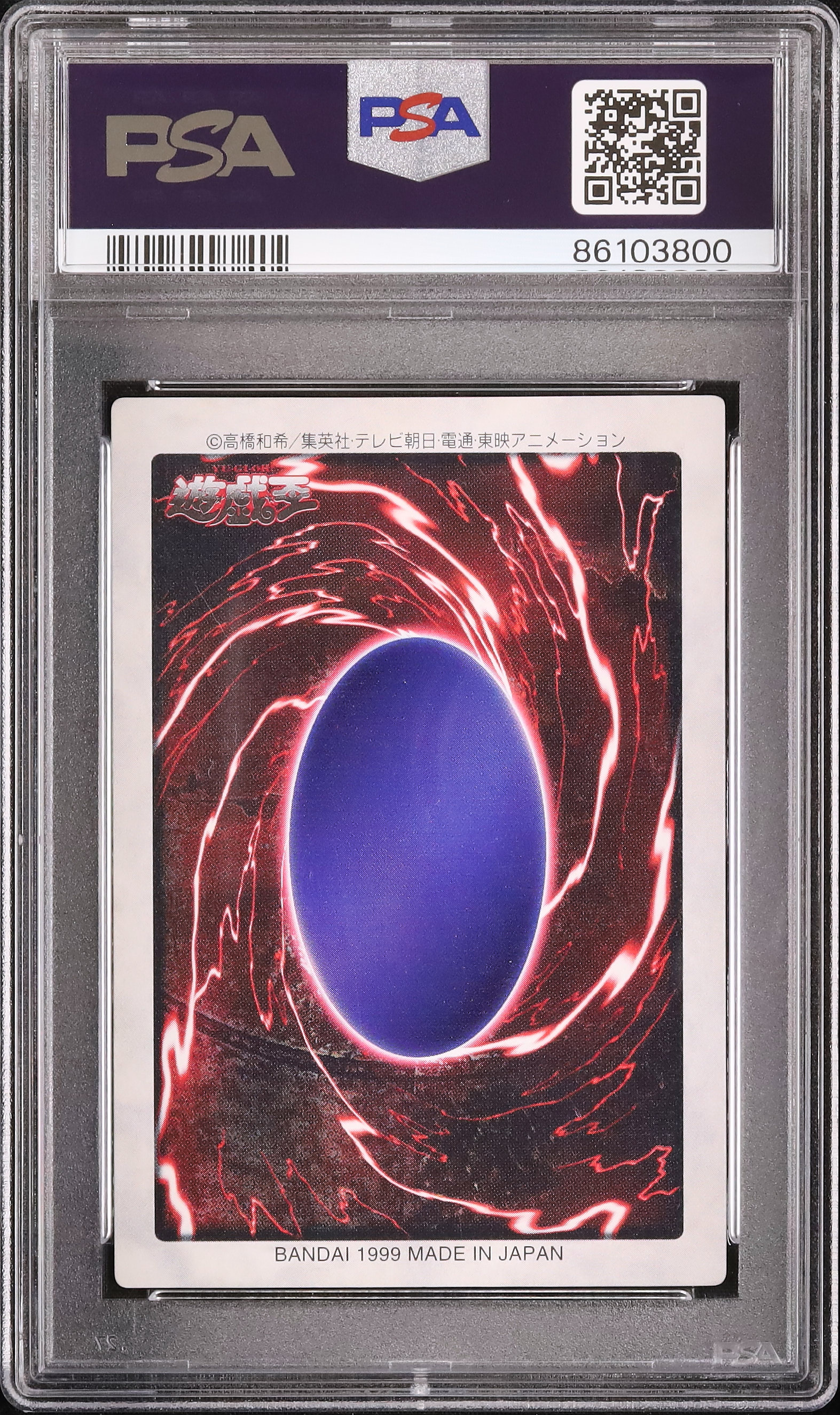 遊戯王 PSA8 青眼の白龍 シールダス バンダイ 遊戯王 PSA8 青眼の白龍 シールダス バンダイ 遊戯王バンダイ版