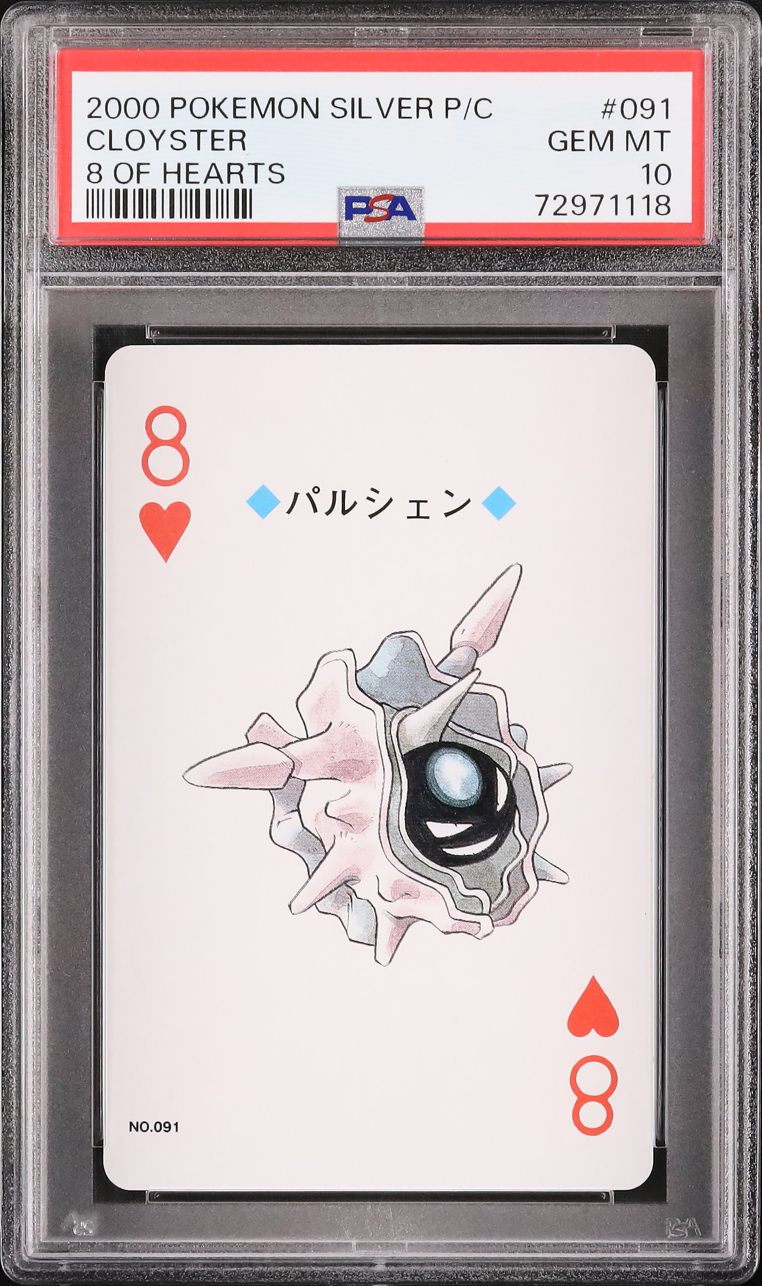 PSA10 ヤナギのパルシェン VS 040/141 Cloyster 151-ポケモンカード