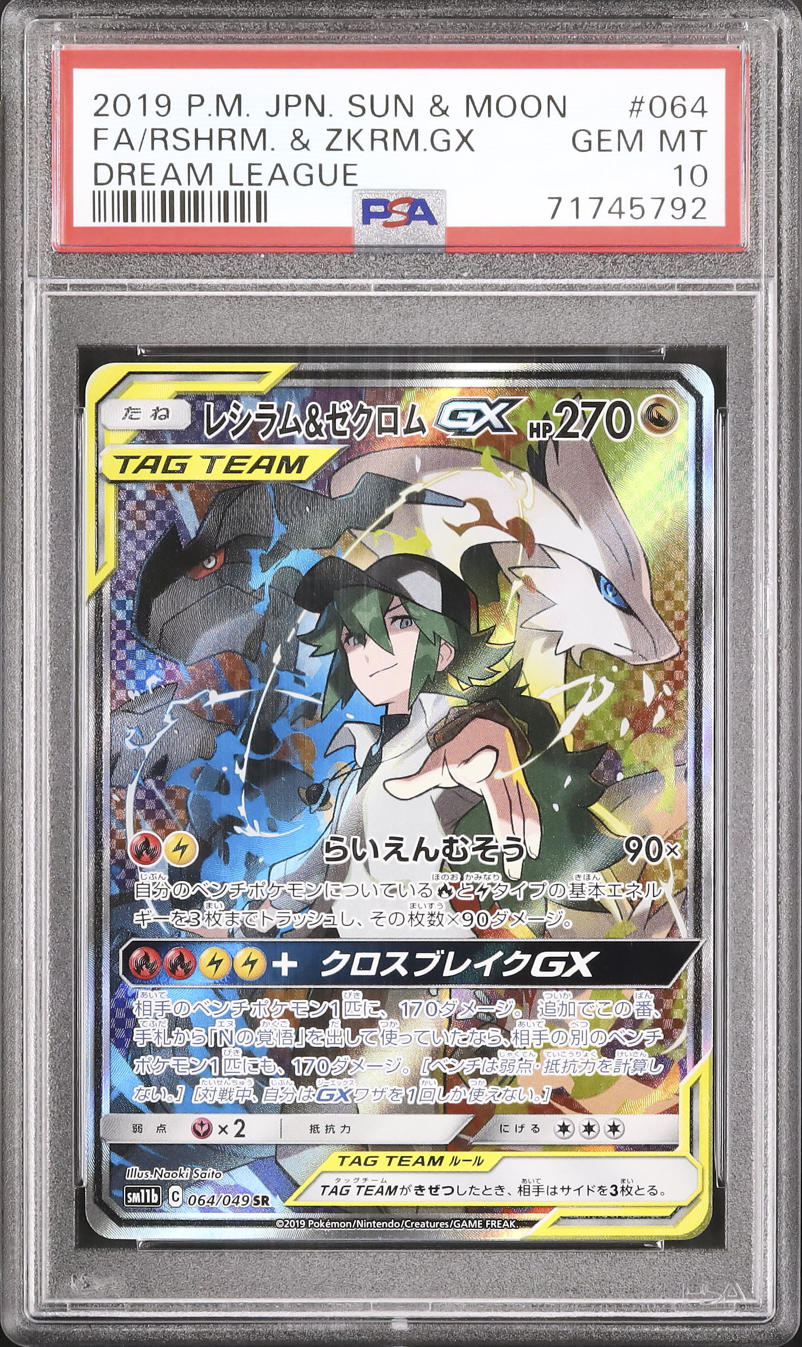 2019 Reshiram & Zekrom GX PSA 10 SA