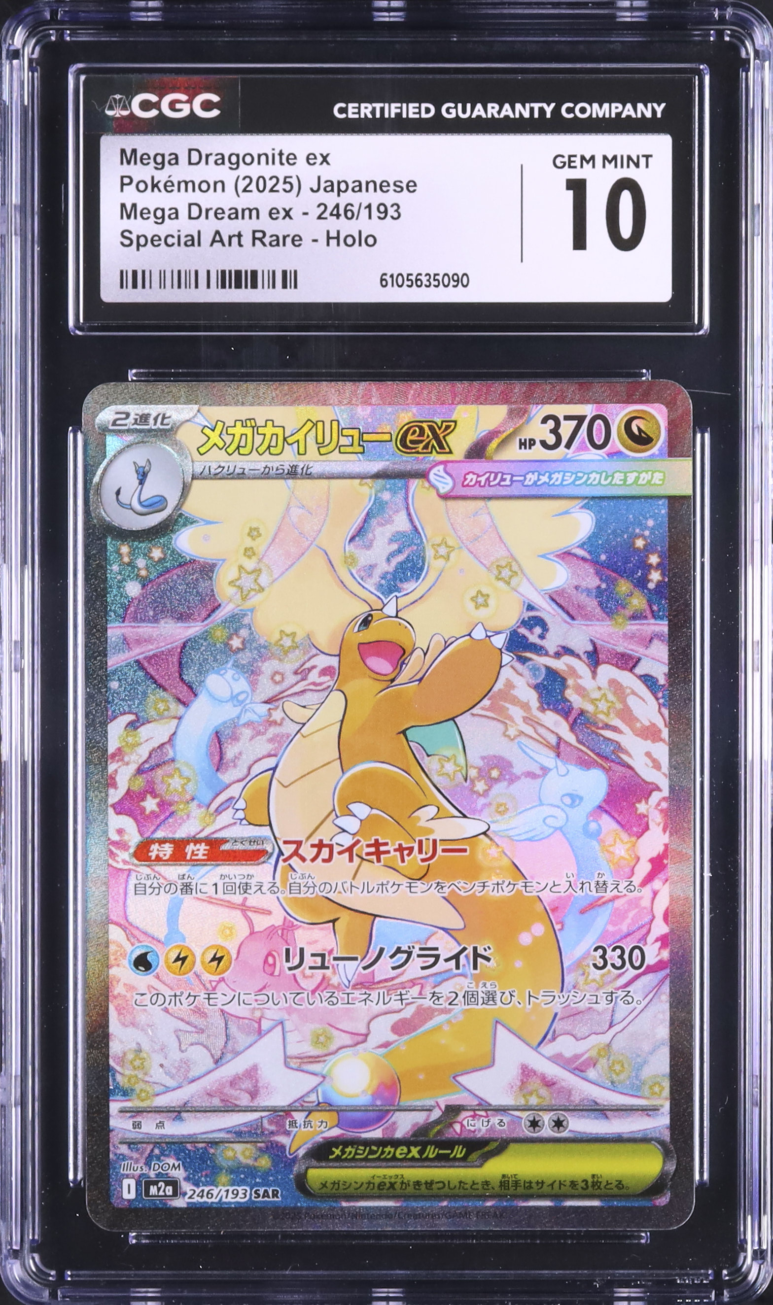 2025 Mega Dragonite ex CGC 10 - Cardova Japan
