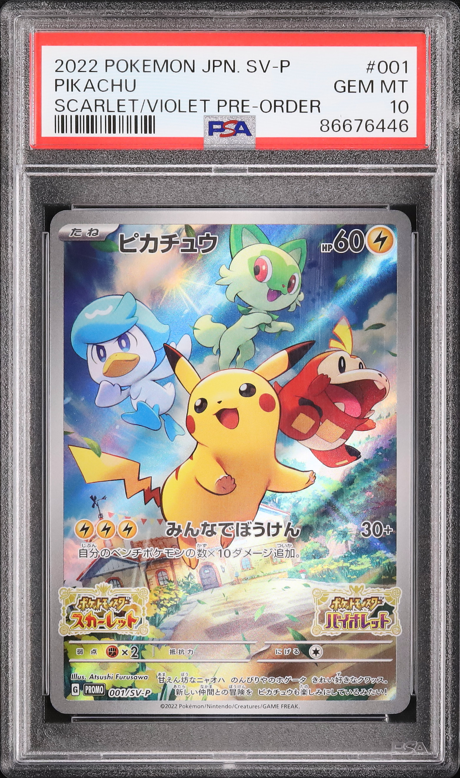 ポケモンカード ポケカ ルチア SR BGS9.5 GEM MINT