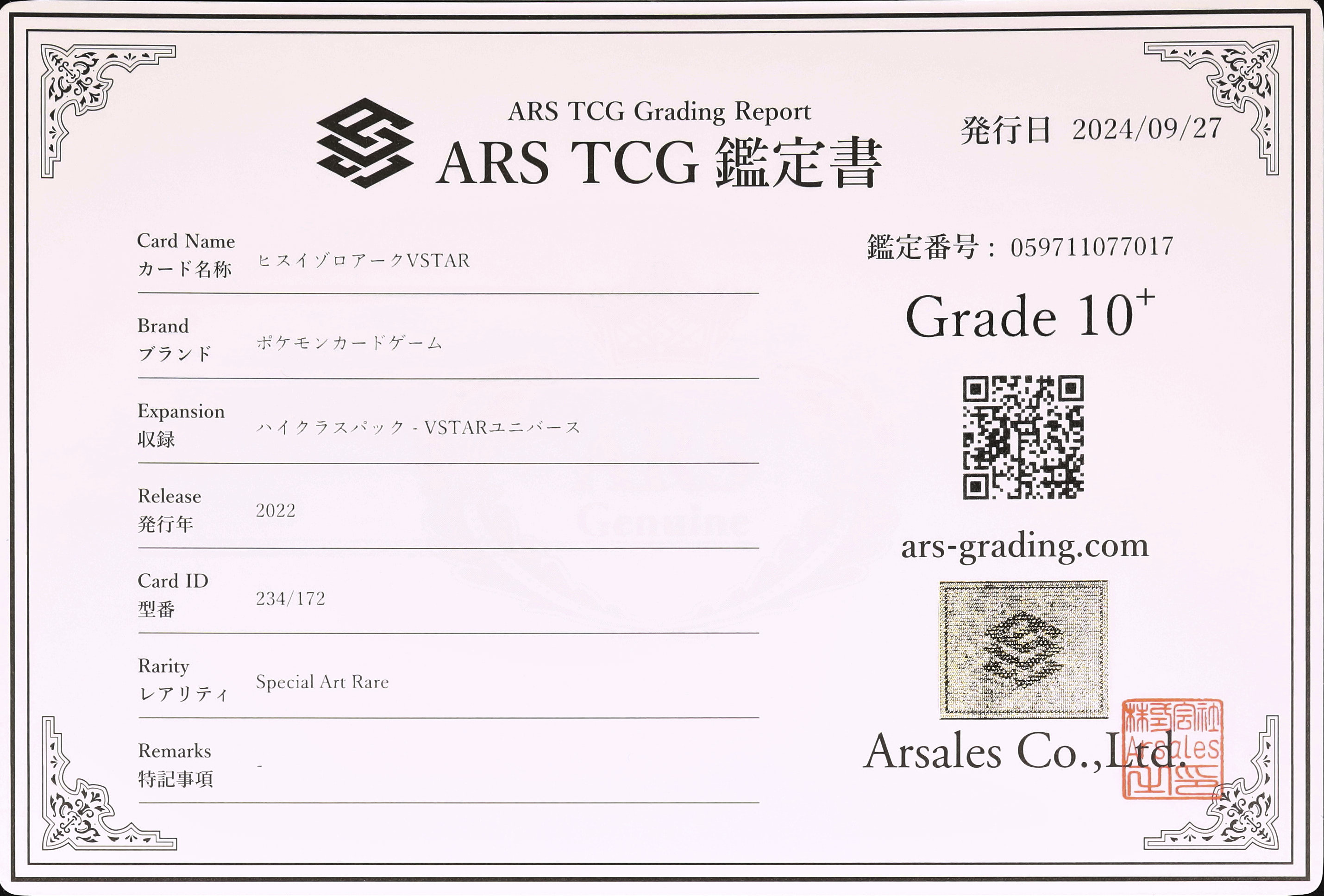 2022 Hisuian Zoroark VSTAR ARS 10 FA - Cardova Japan