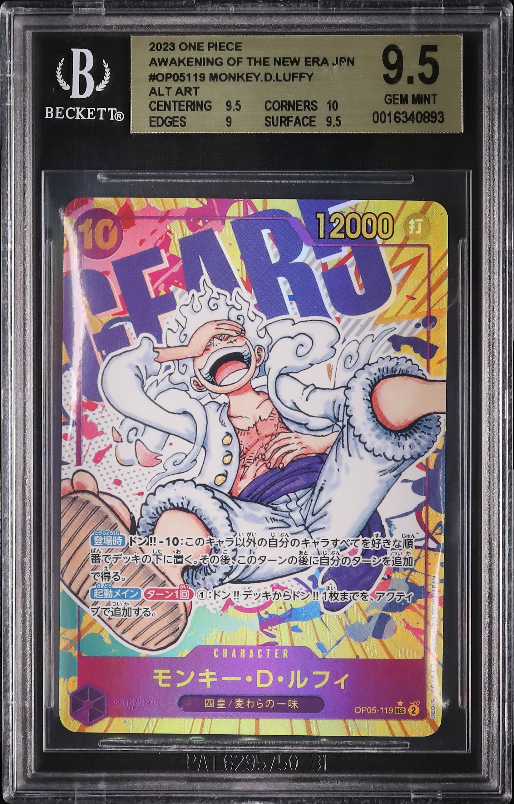 2023 ONE PIECE モンキー・D・ルフィ ALT ART