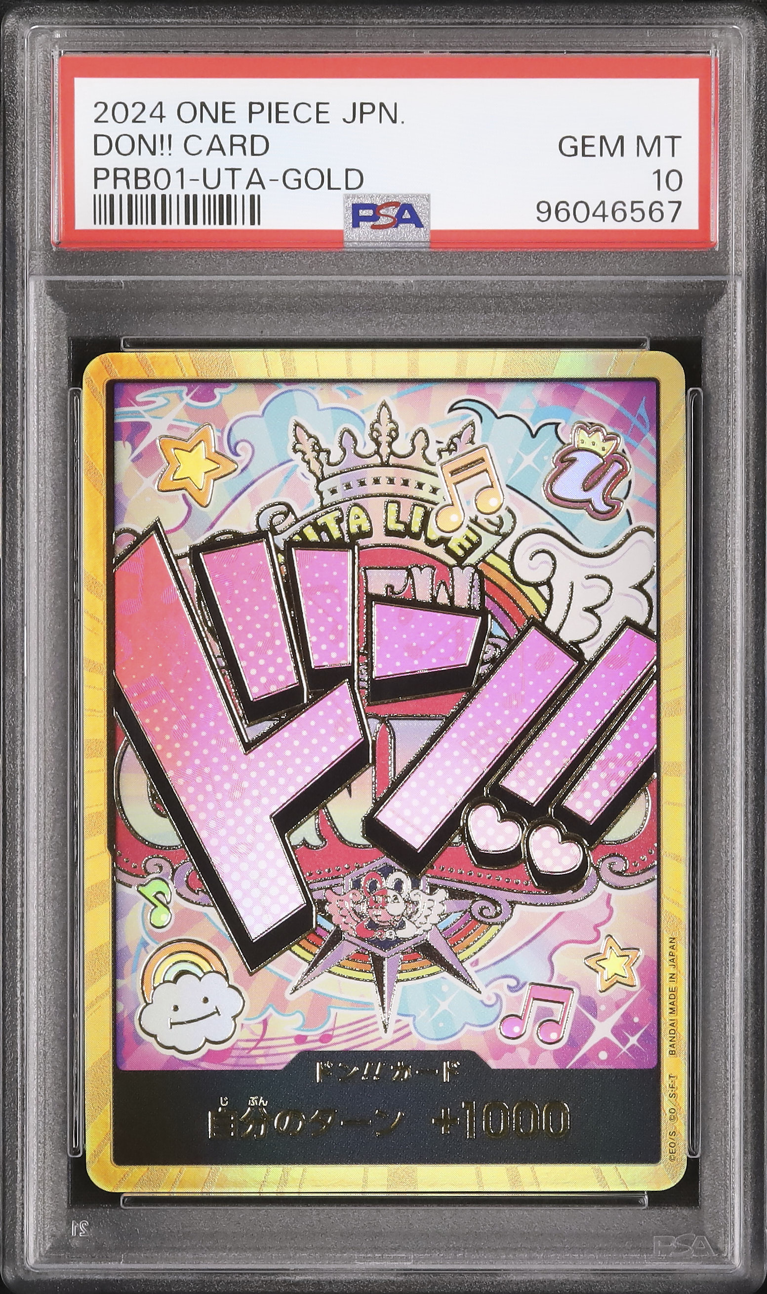 ドンカードウタPSA10