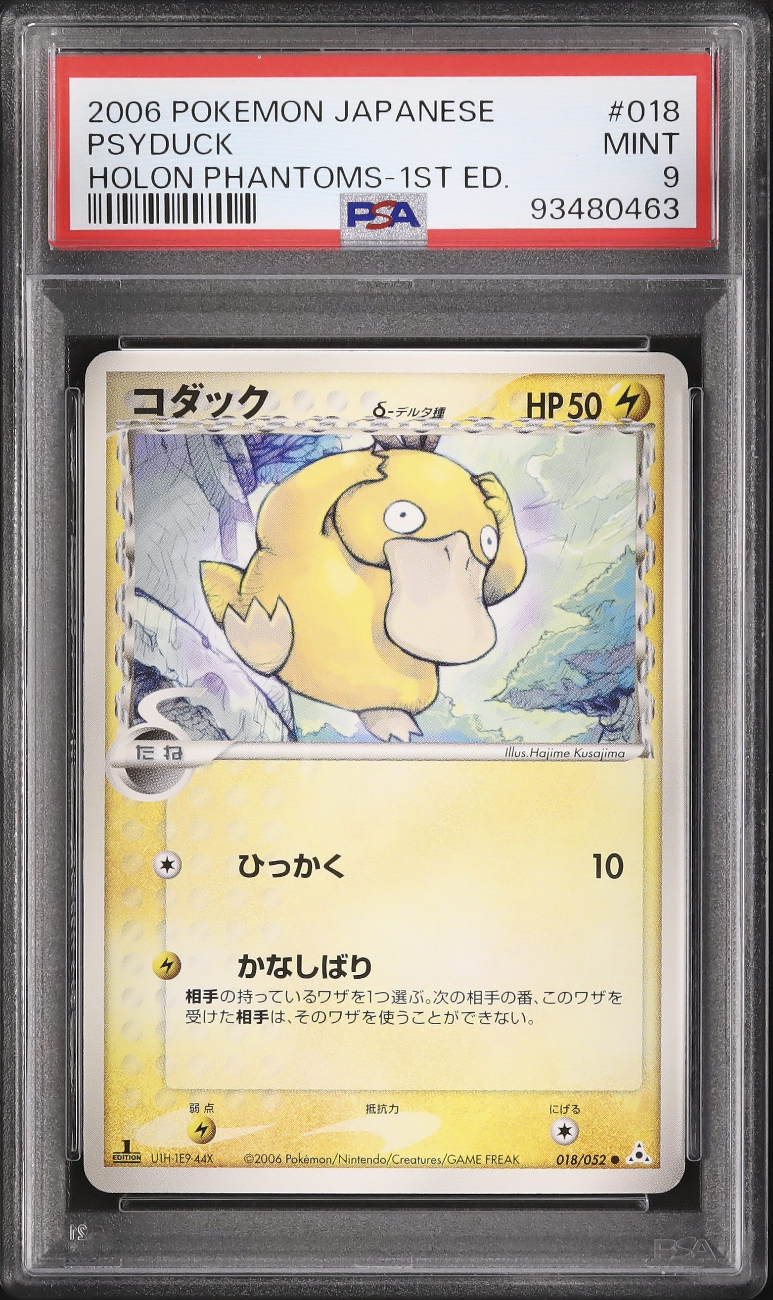 2006 コダックδ-デルタ種 PSA 9 1st エディション - カルドバ