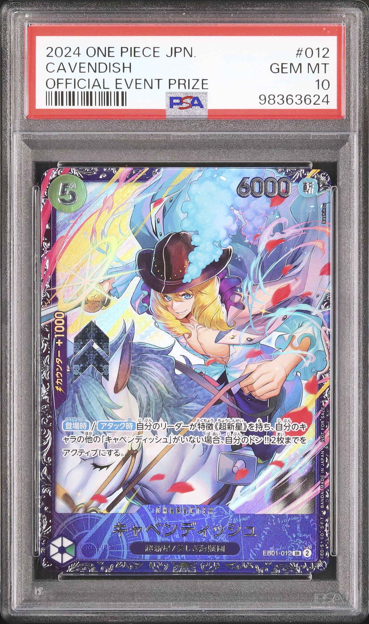 【きゃろっと　BGS10】キャンベンディッシュ　英語版　トレジャーカップ きゃろっと BGS10】キャンベンディッシュ 英語版 トレジャー