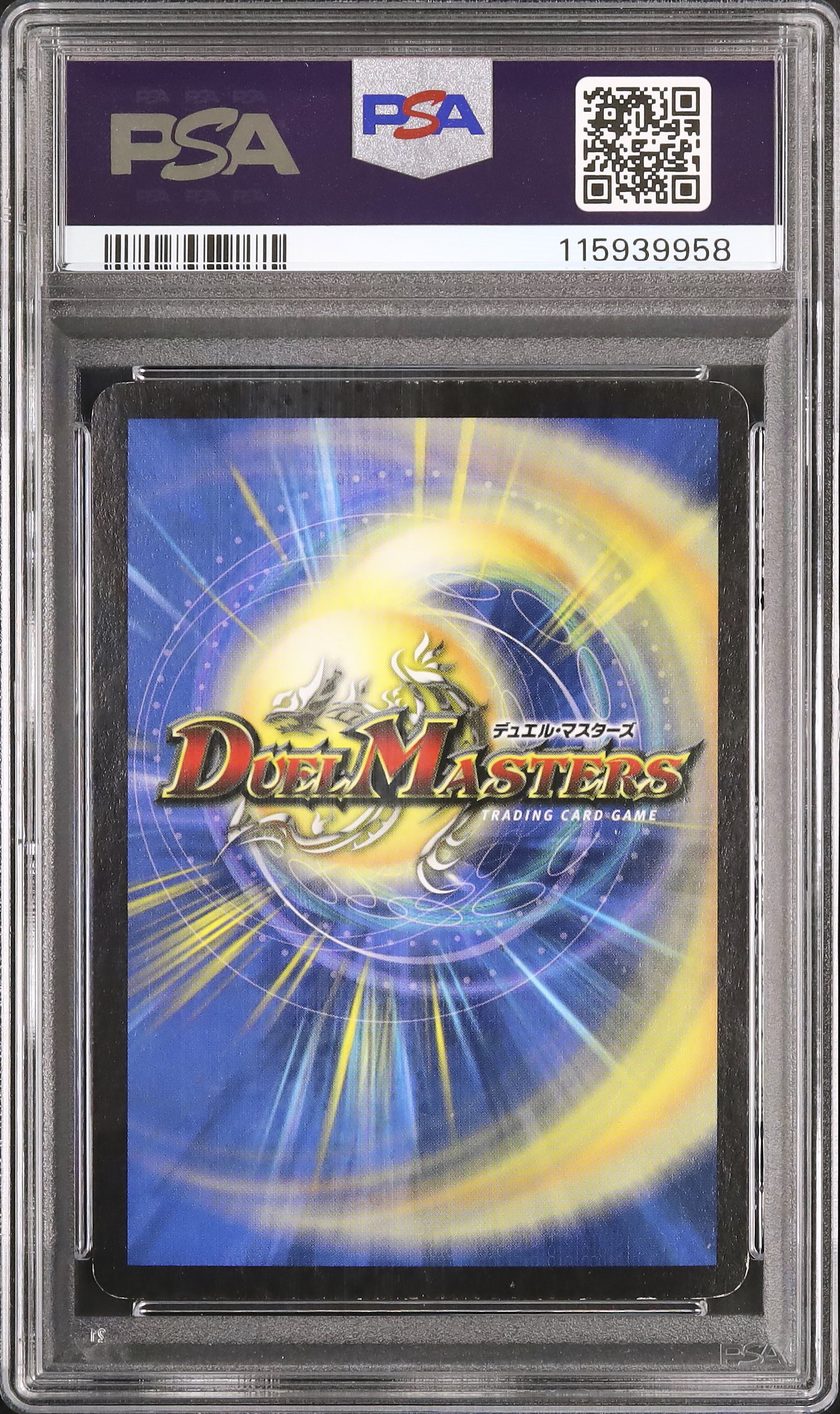 PSA7 ボルシャック・ドラゴン ベリーレア 第1弾 8 2002 PSA7 ボルシャック・ドラゴン ベリーレア 第1弾 8 2002 2025年