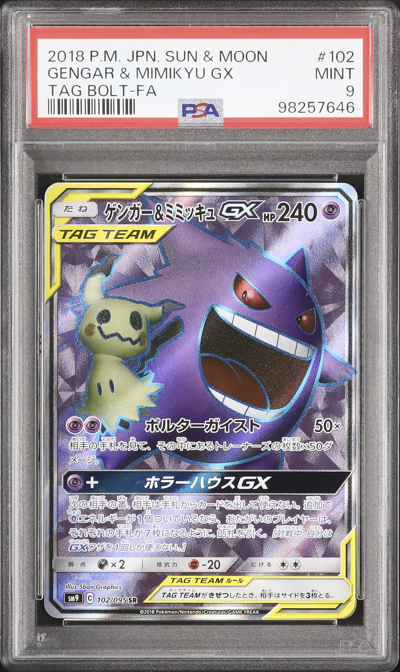 2018 Gengar & Mimikyu GX PSA 9 FA - Cardova Japan