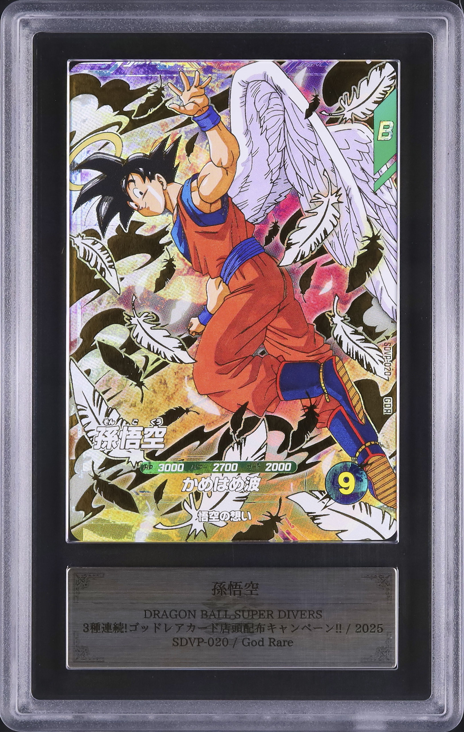 2025 Son Goku ARS 10 - Cardova Japan