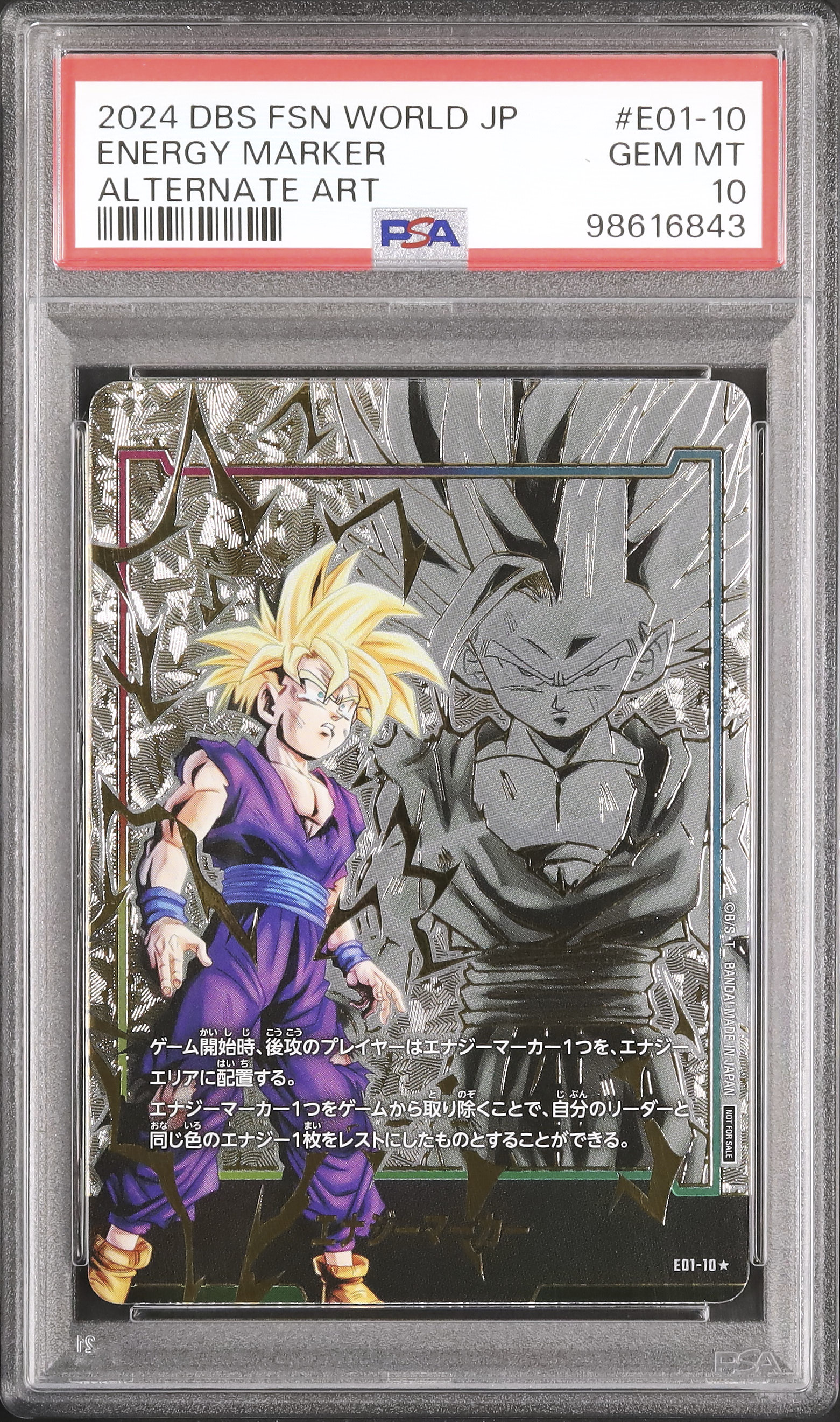 2024 エナジーマーカー(孫悟飯: 少年期) PSA 10 絵違い - カルドバ