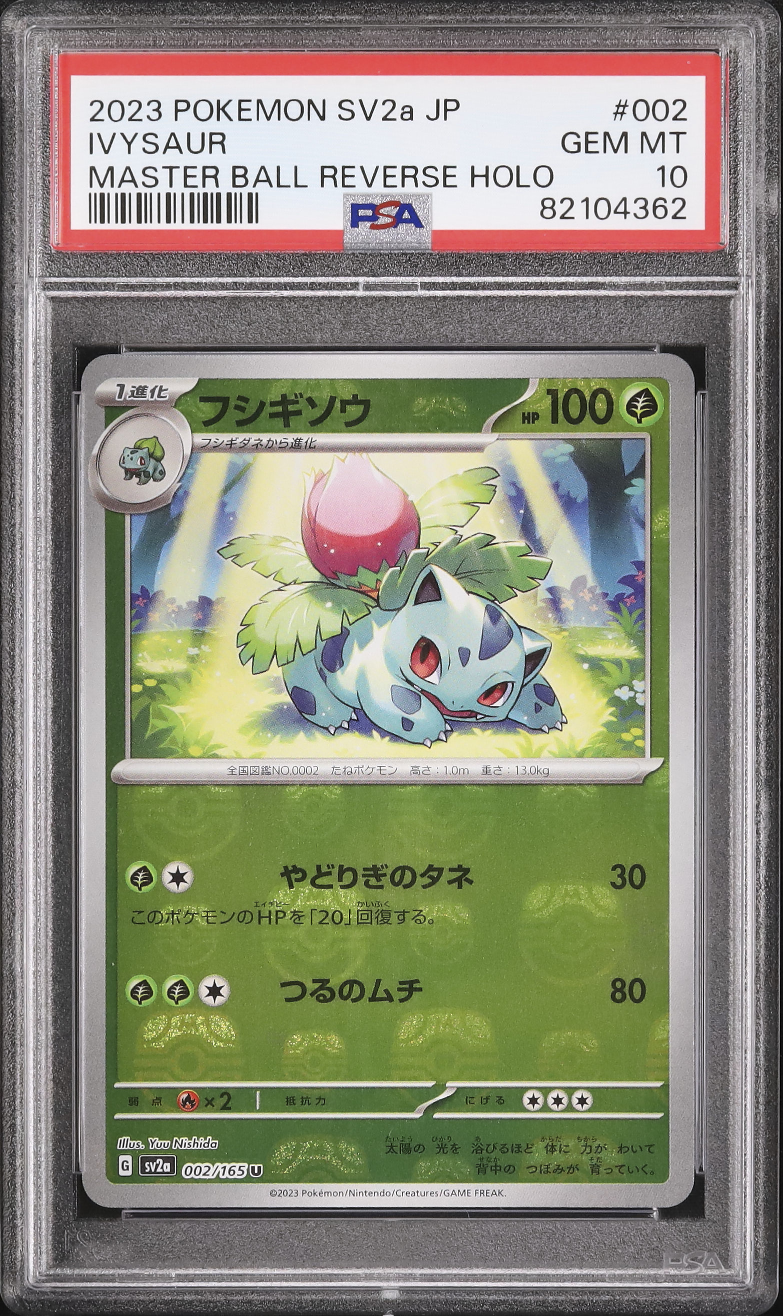 2023 Ivysaur PSA 10 Master Ball - Cardova Japan