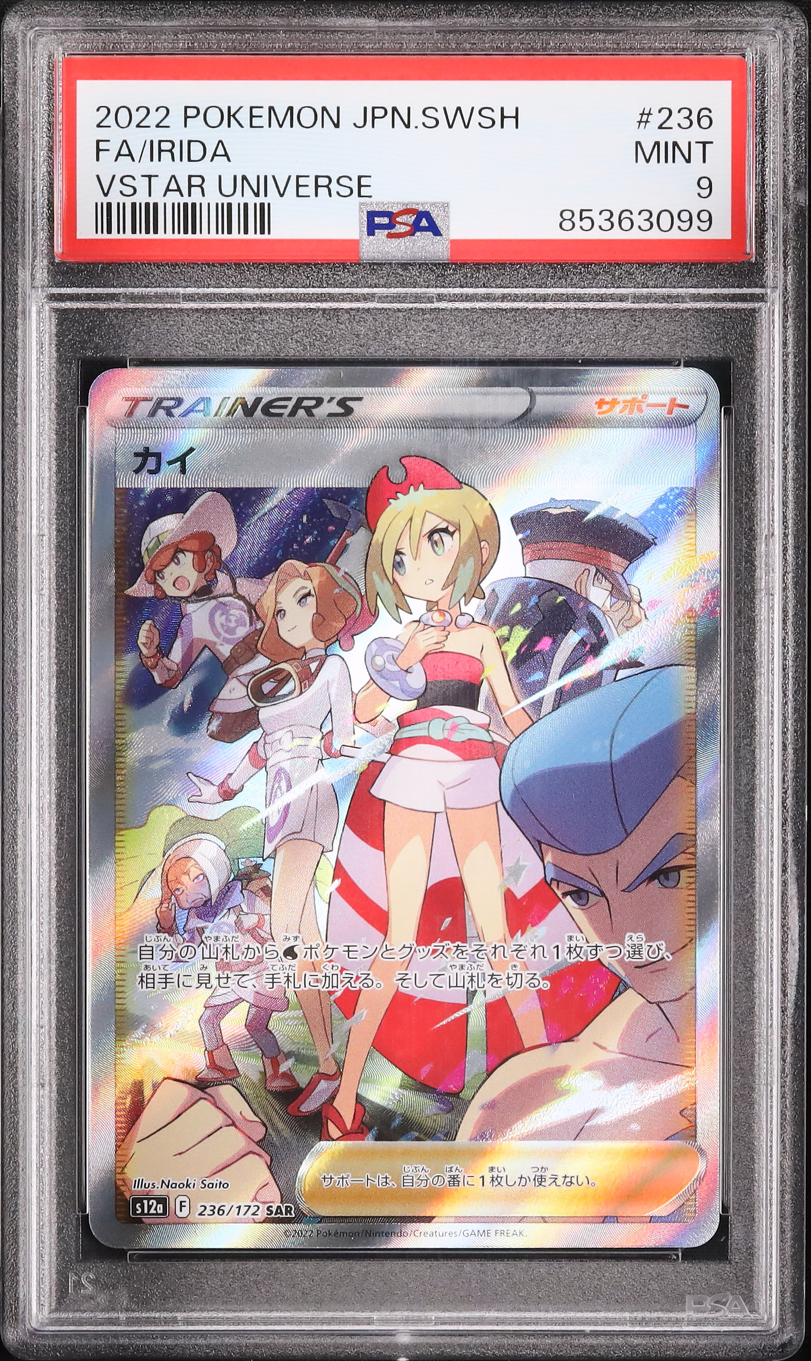 2022 Irida PSA 9 FA - Cardova Japan