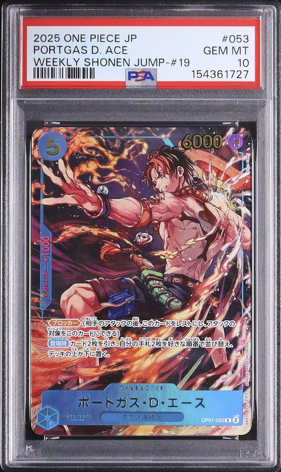 5月1日値上げ予定　2025 ワンピース カード ポートガス・D・エース 2025 ポートガス・D・エース PSA 10 絵違い - カルドバ
