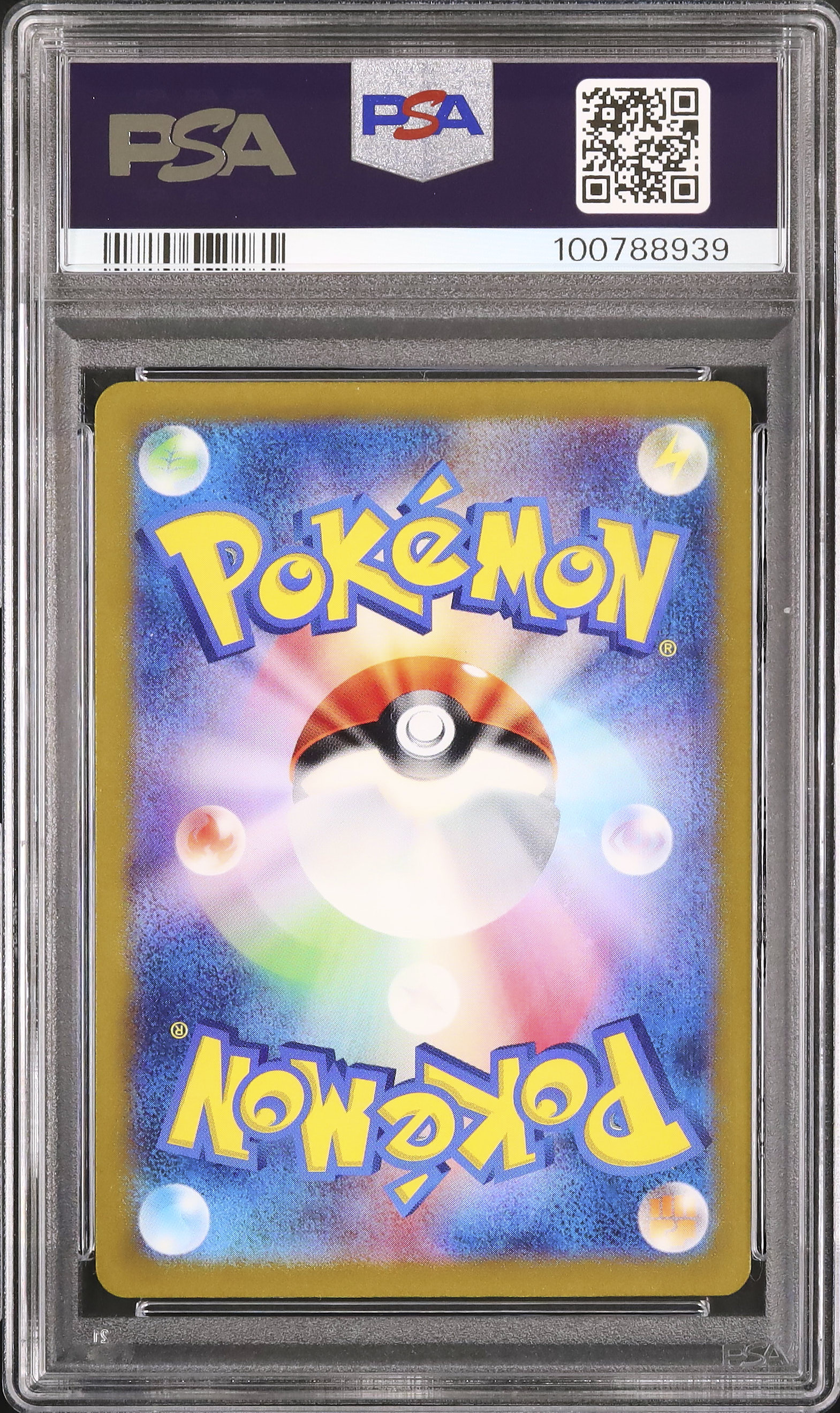 2022 リザードンVSTAR PSA 10 フルアート - カルドバ