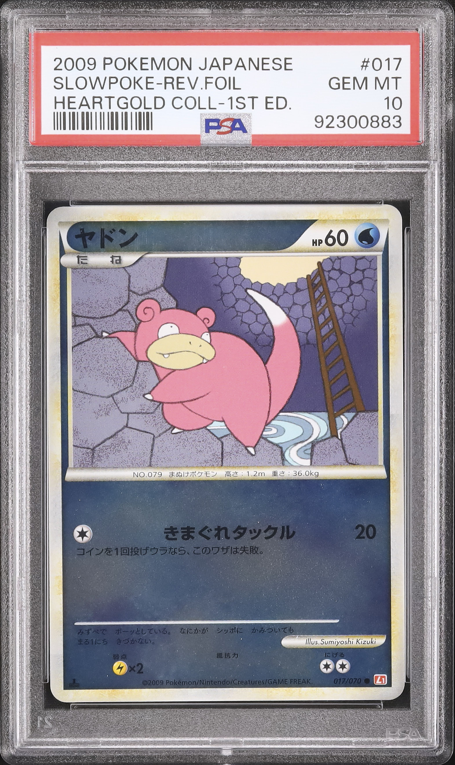 2009 ヤドン PSA 10 1st エディション - カルドバ