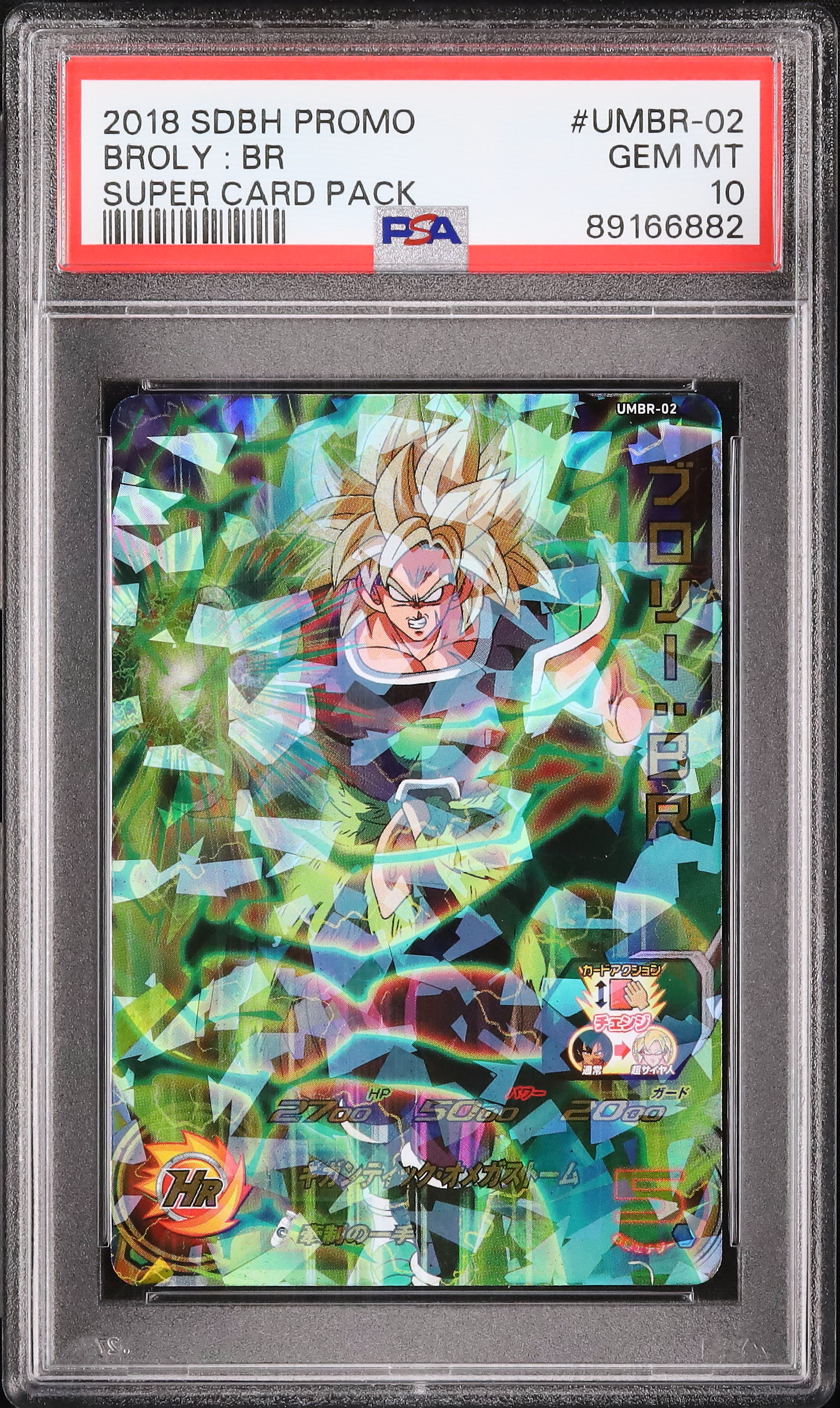 2018 ブロリー:BR PSA 10 - カルドバ
