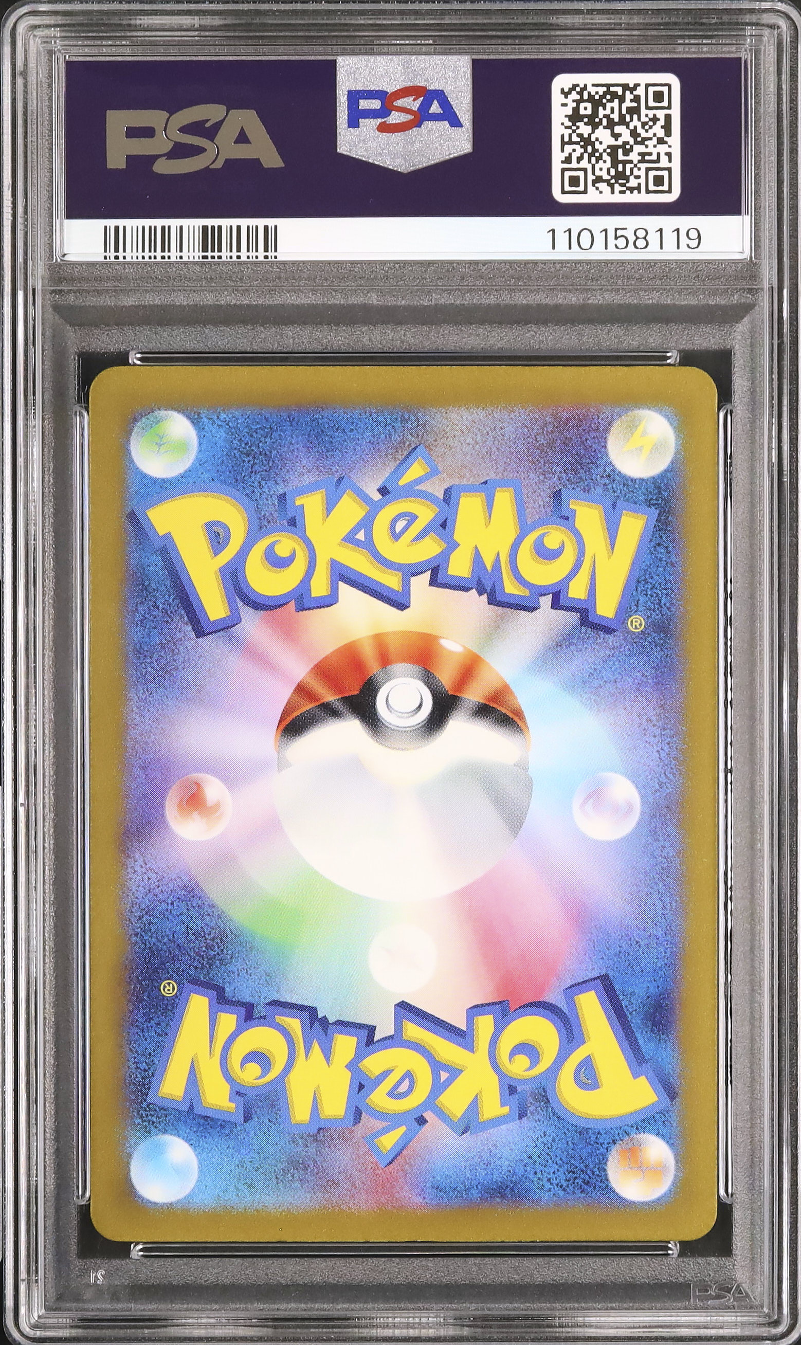 2023 リザードンex PSA 10 色違い - カルドバ