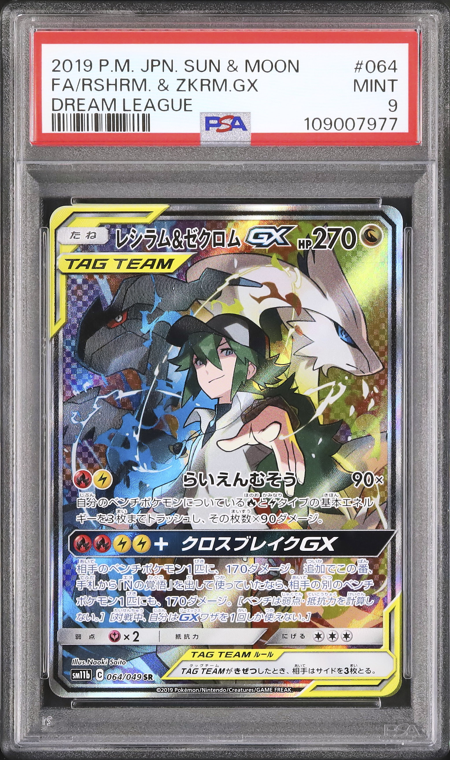 2019 Reshiram & Zekrom GX PSA 9 SA