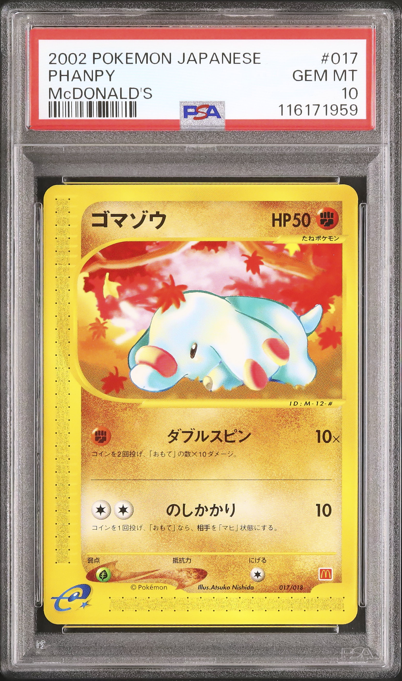 2002 ゴマゾウ PSA 10 - カルドバ