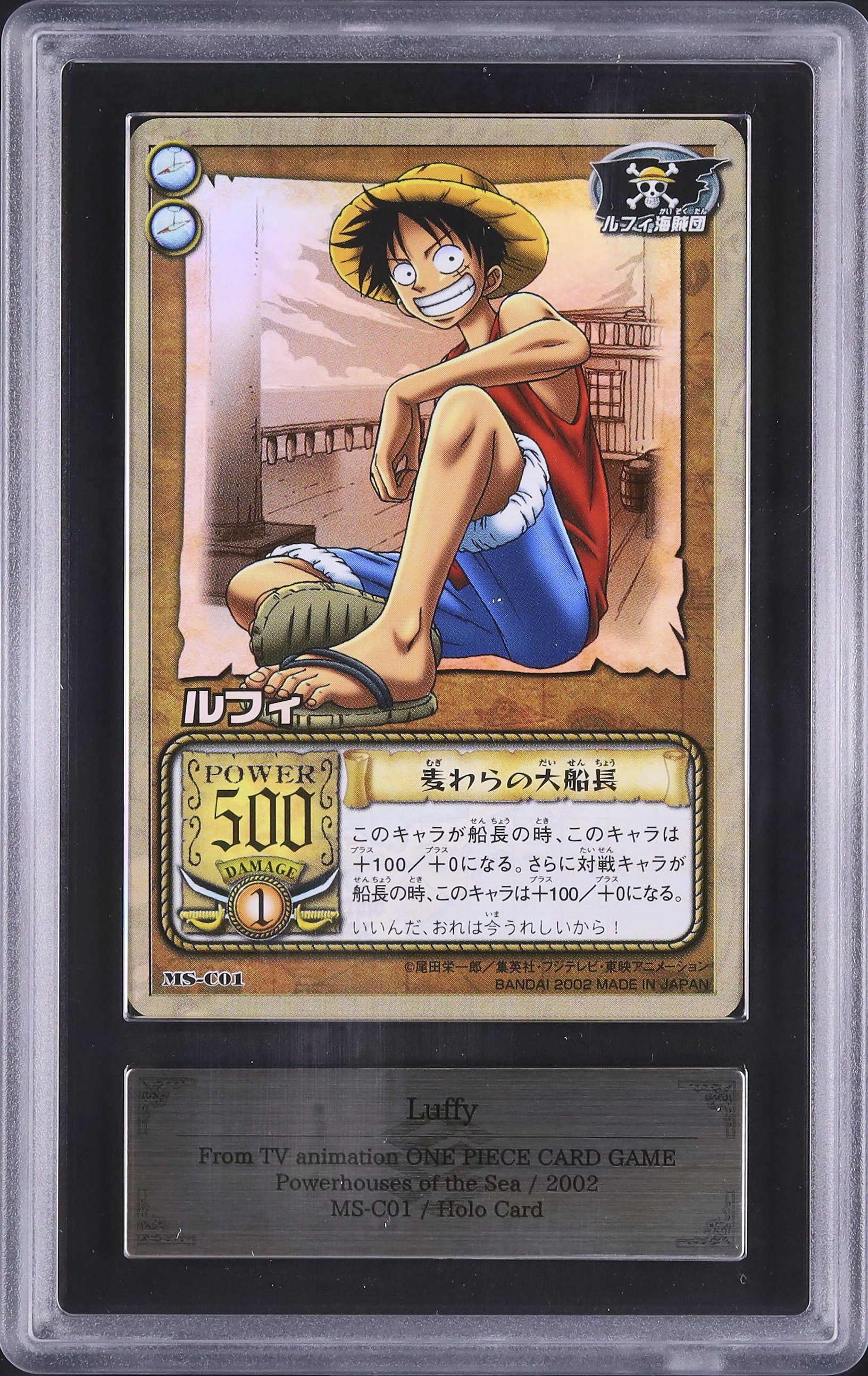 2002 Luffy ARS 10 - Cardova Japan