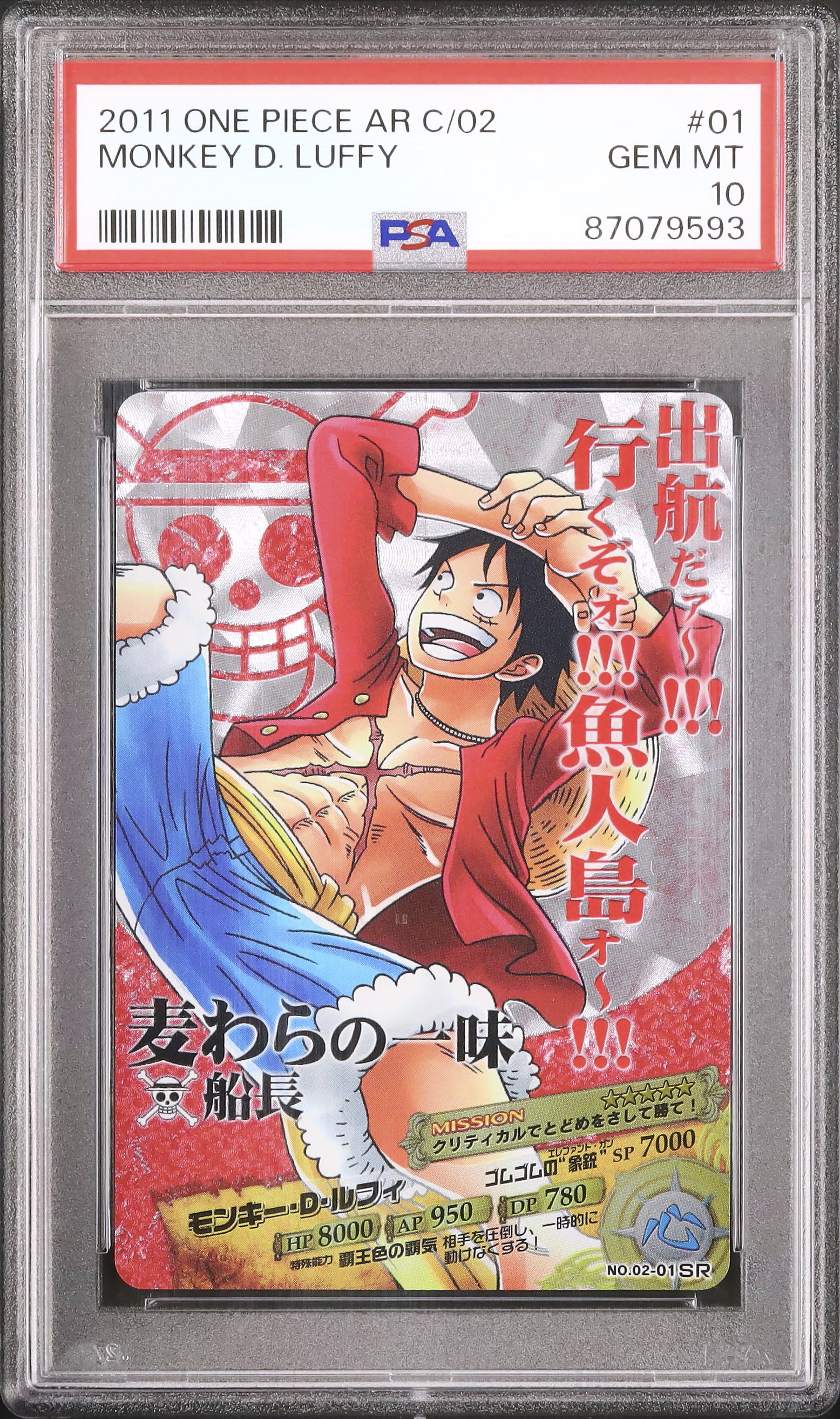 2011 Monkey D. Luffy PSA 10 - Cardova Japan 2011 Monkey D. Luffy PSA 10 - Cardova Japan