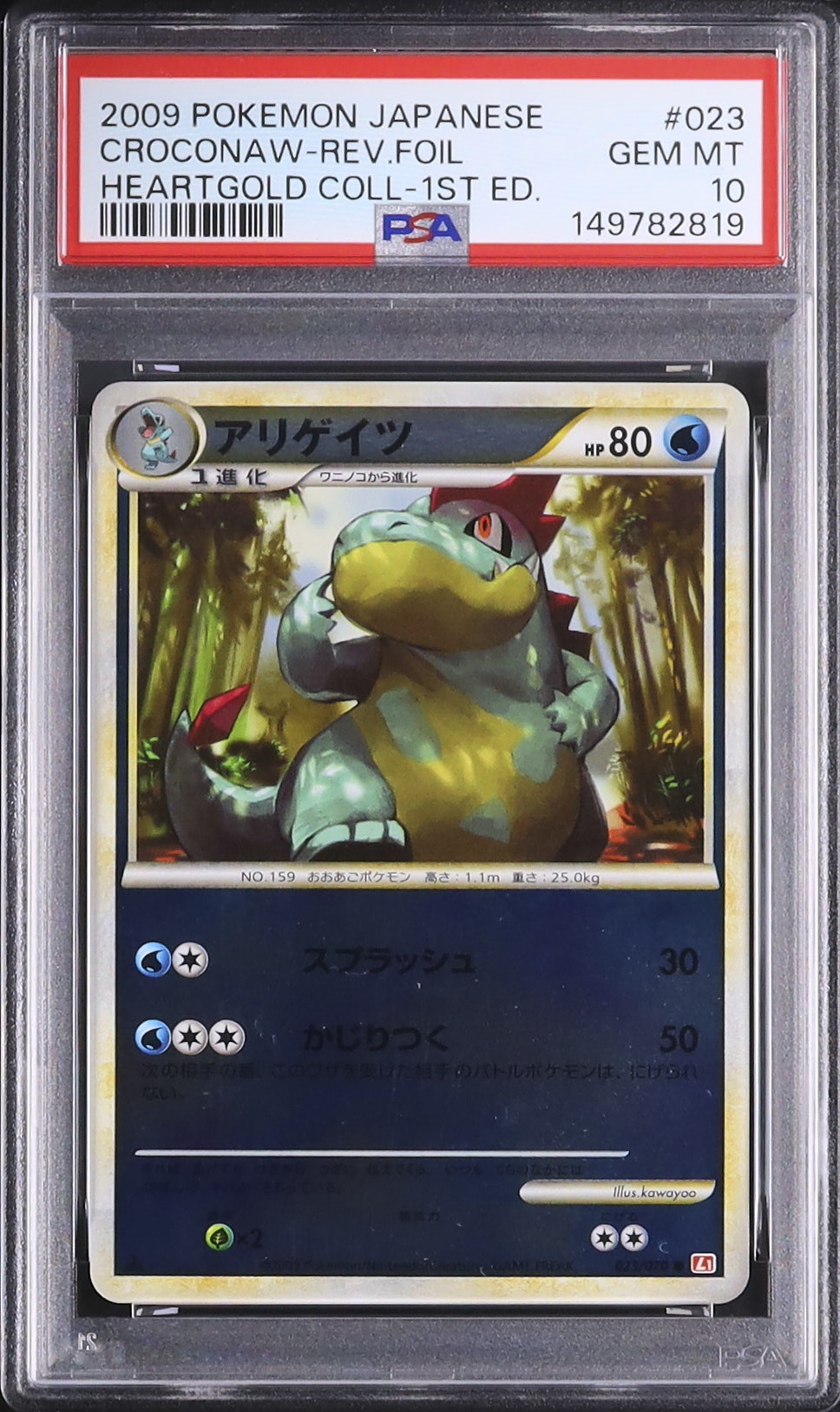PSA10 アリゲイツ ミラー LEGEND L1 レジェンド 2009 アリゲイツ PSA 10 ミラー - カルドバ