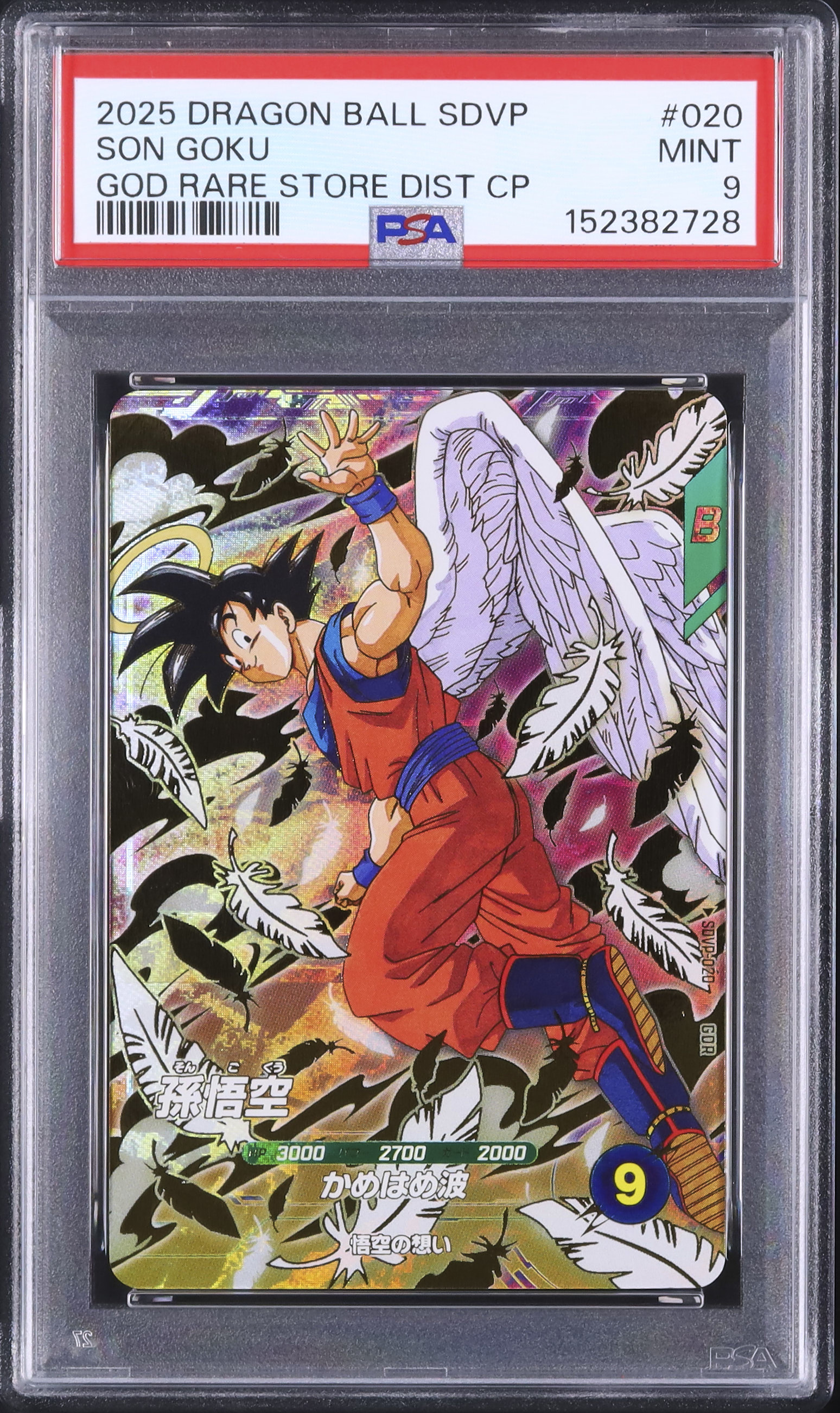2025 孫悟空 PSA 9 - カルドバ