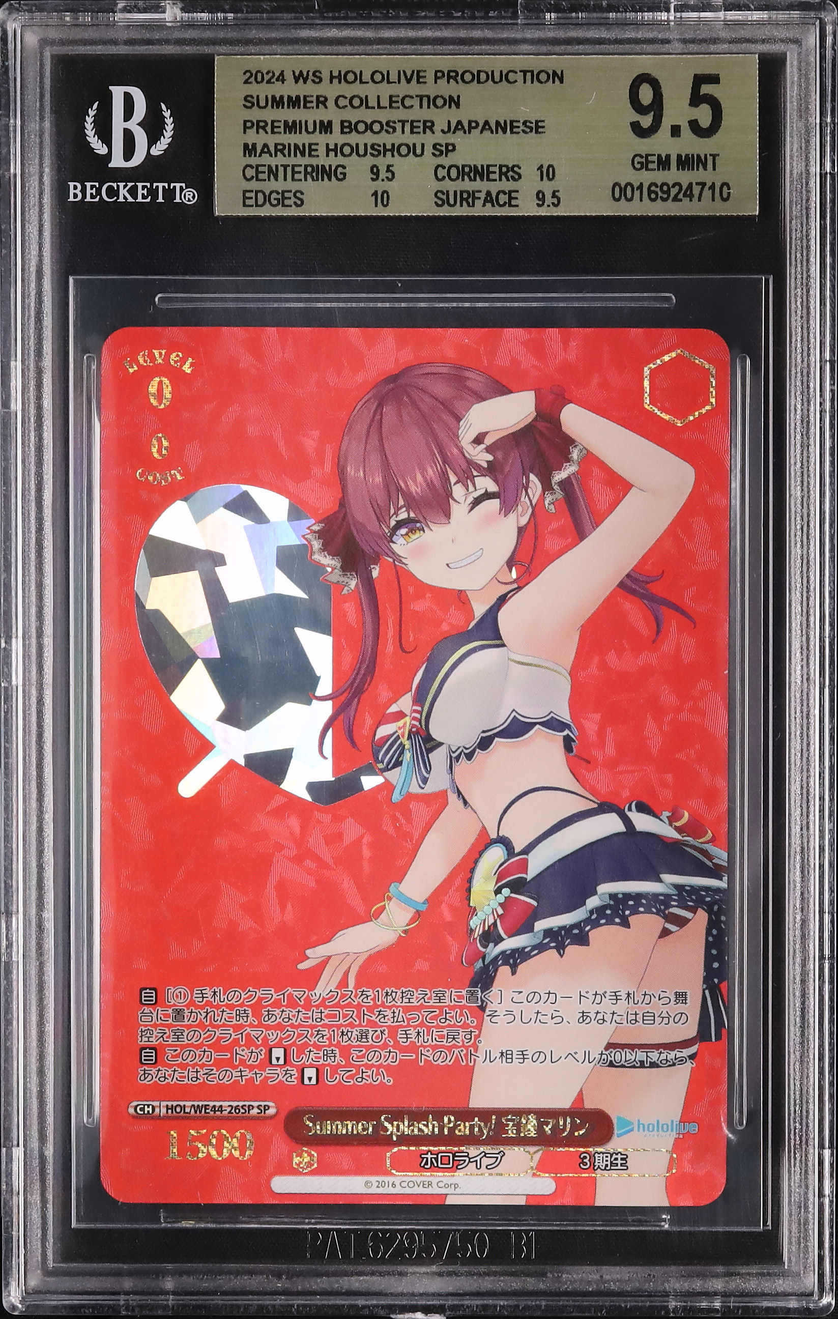 ヴァイスシュヴァルツ【ホロライブサマー・宝鐘マリン SP
