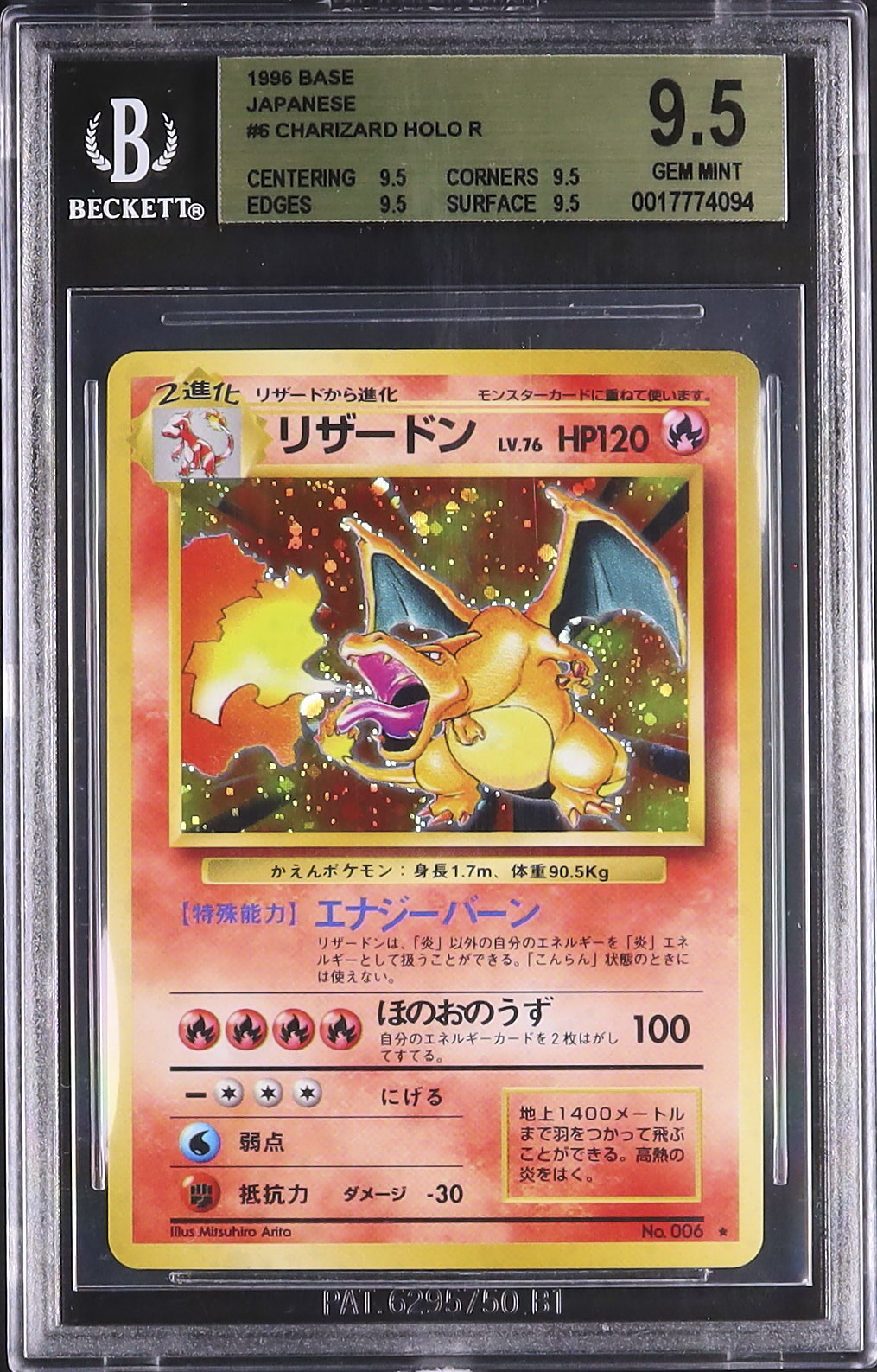 1996年 リザードン ホロカード 評価BGS.5.5+ 1996年 リザードン ホロカード 評価BGS.5.5+ - メルカリ