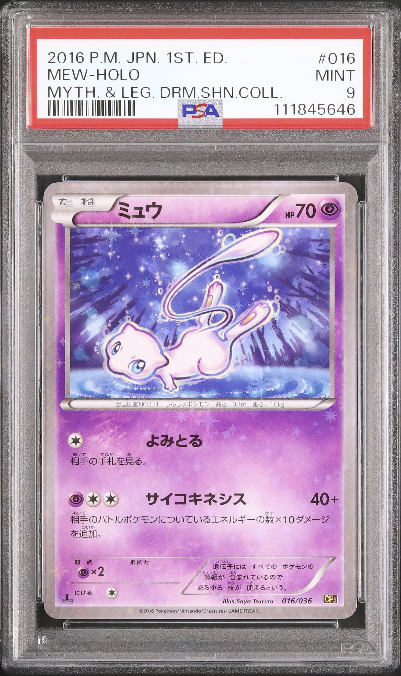 2016 Mew PSA 9 1st Edition