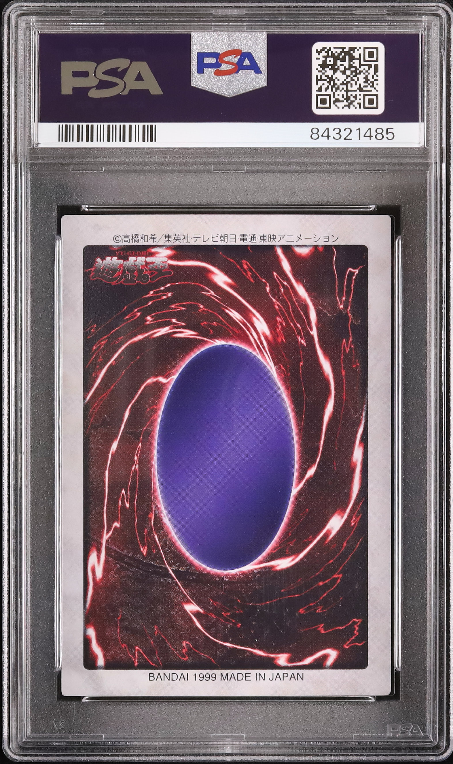 1999 グレムリン PSA 9 - カルドバ
