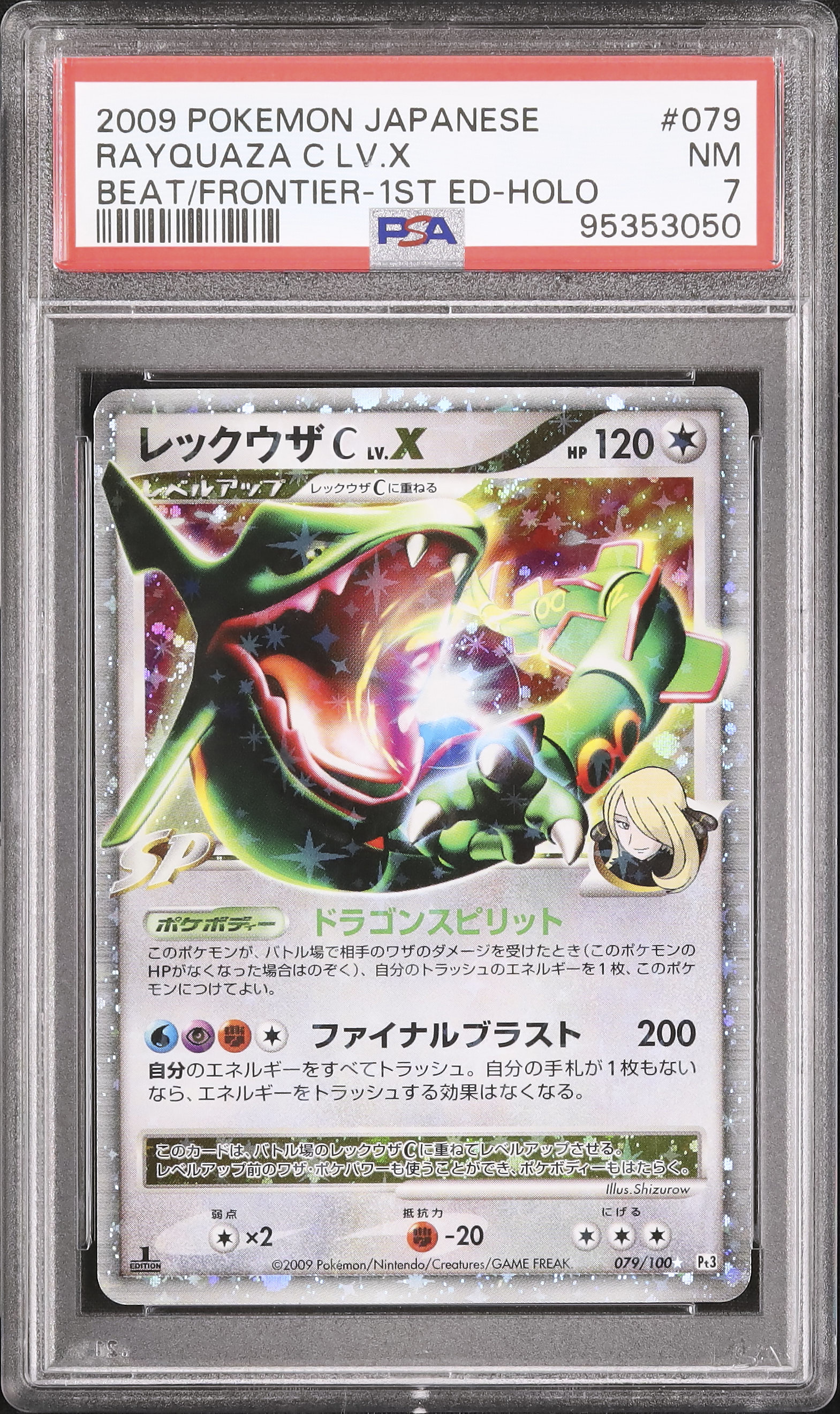 2009 Rayquaza C LV.X PSA 7 1st Edition - Cardova Japan