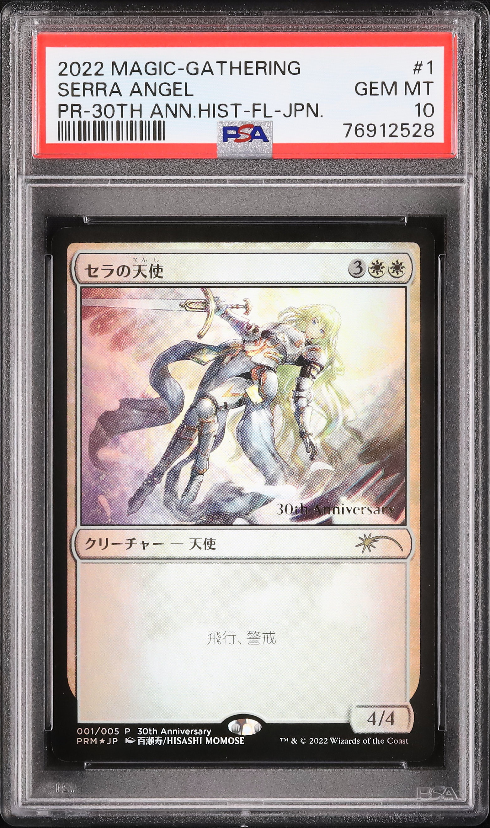 30th Anniversary プロモ psa10 PSA 10 MTG Retro Frame Serra Angel foil 30th Anniversary