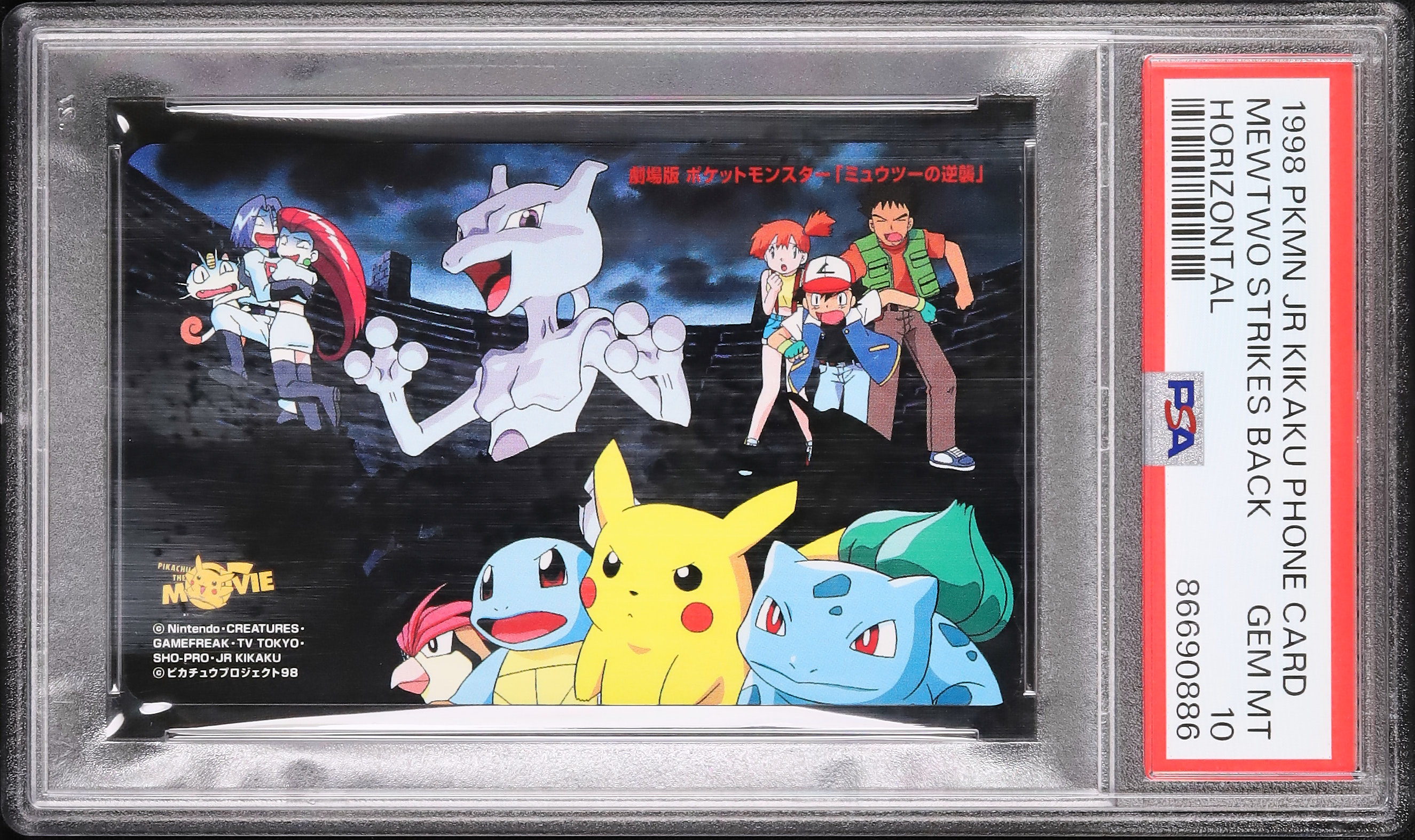 1998 ミュウツーの逆襲 PSA 10 - カルドバ