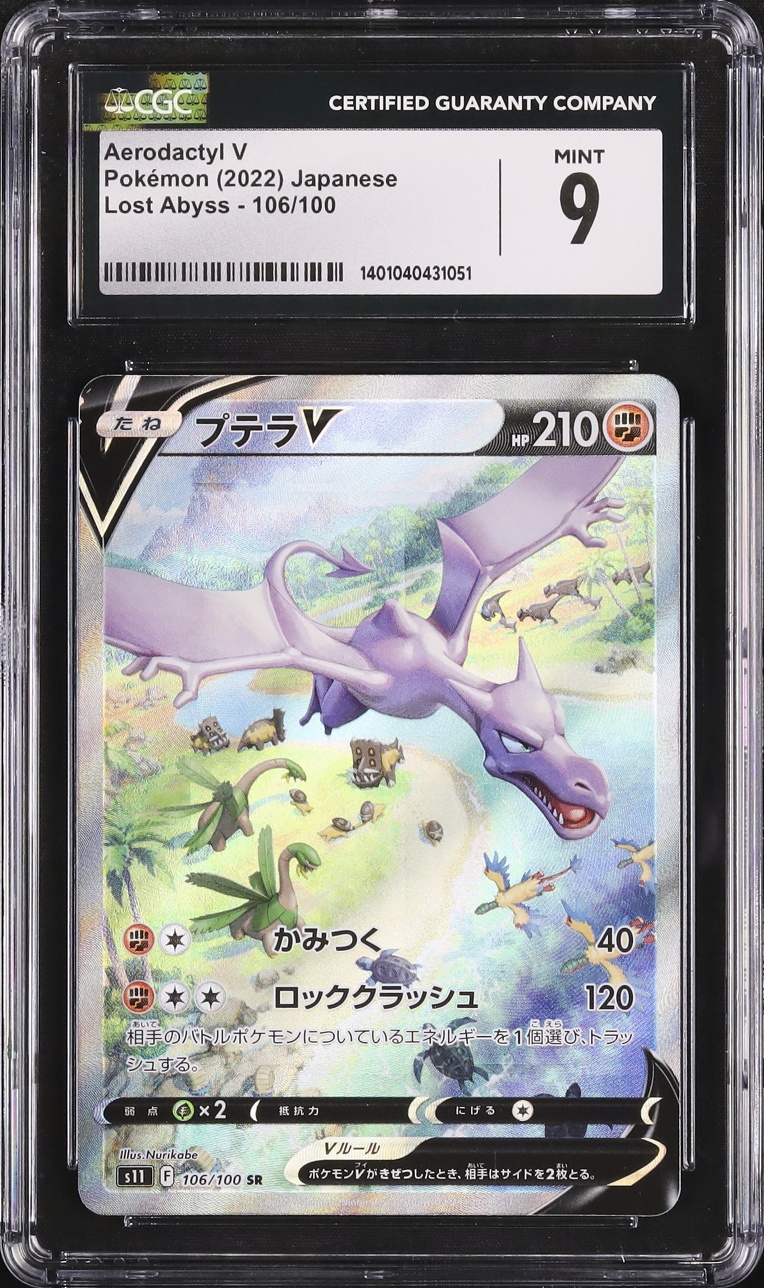 2022 Aerodactyl V CGC 9 SA - Cardova Japan