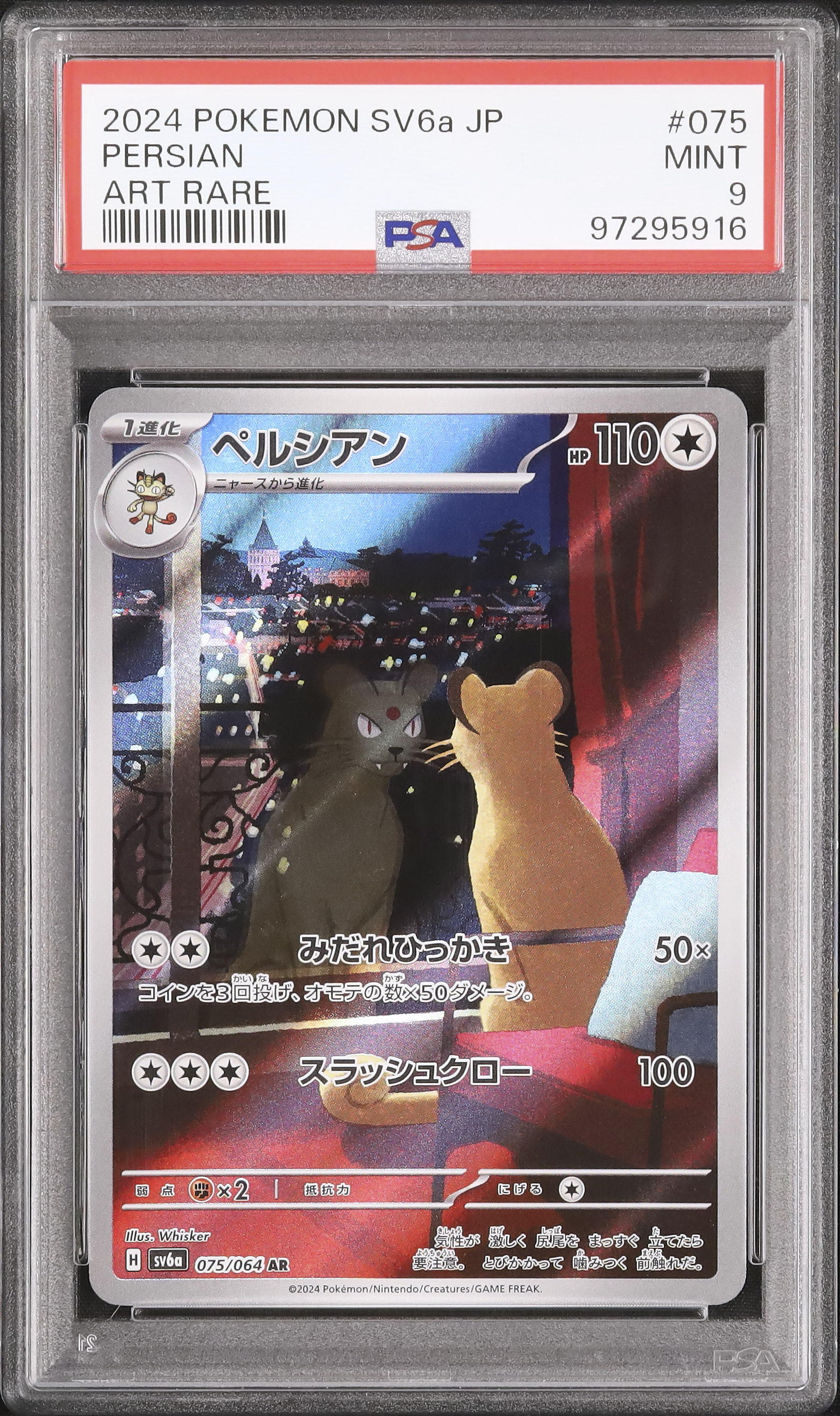 2024 Persian PSA 9 - Cardova Japan