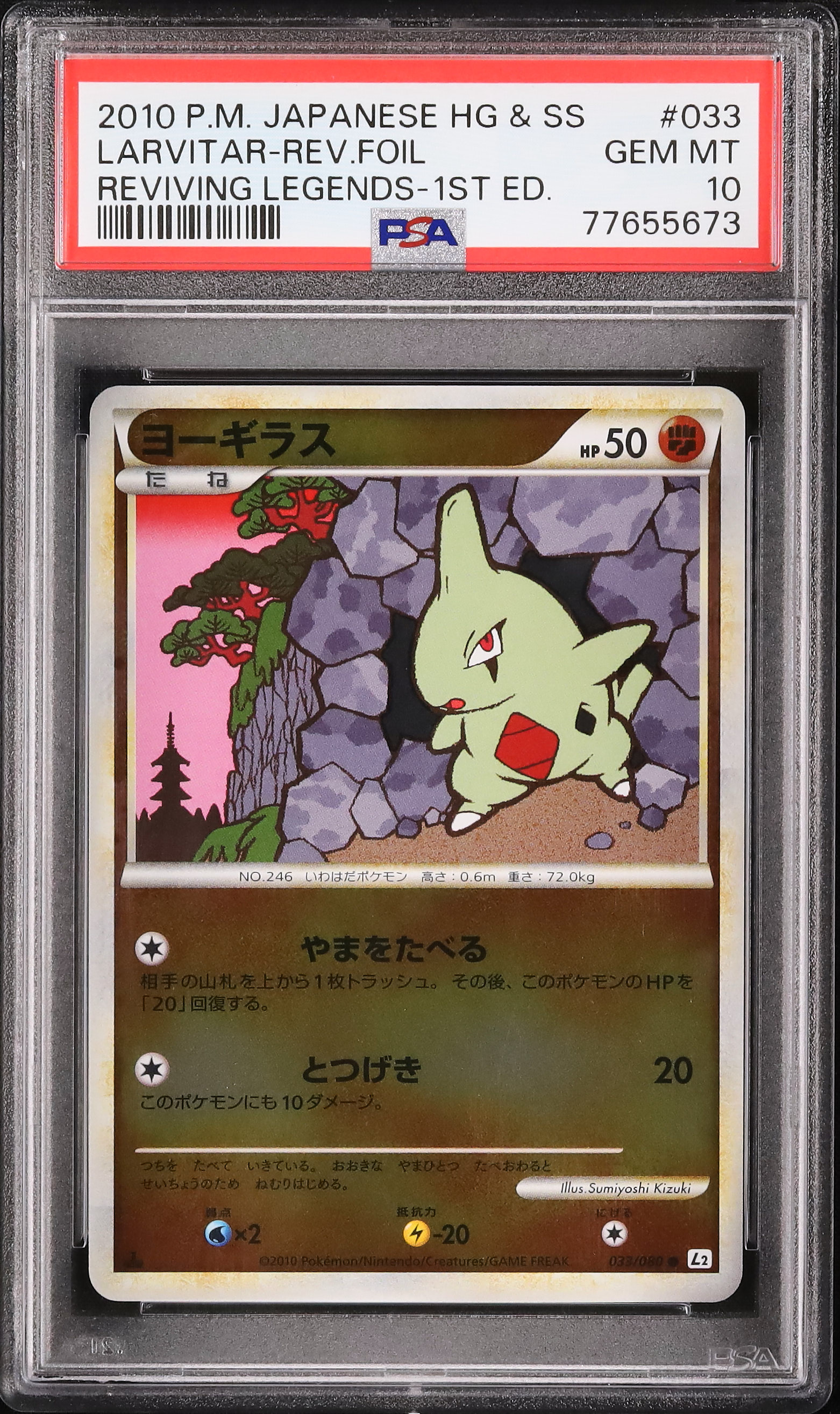 2010 Larvitar PSA 10 1st Edition - Cardova Japan