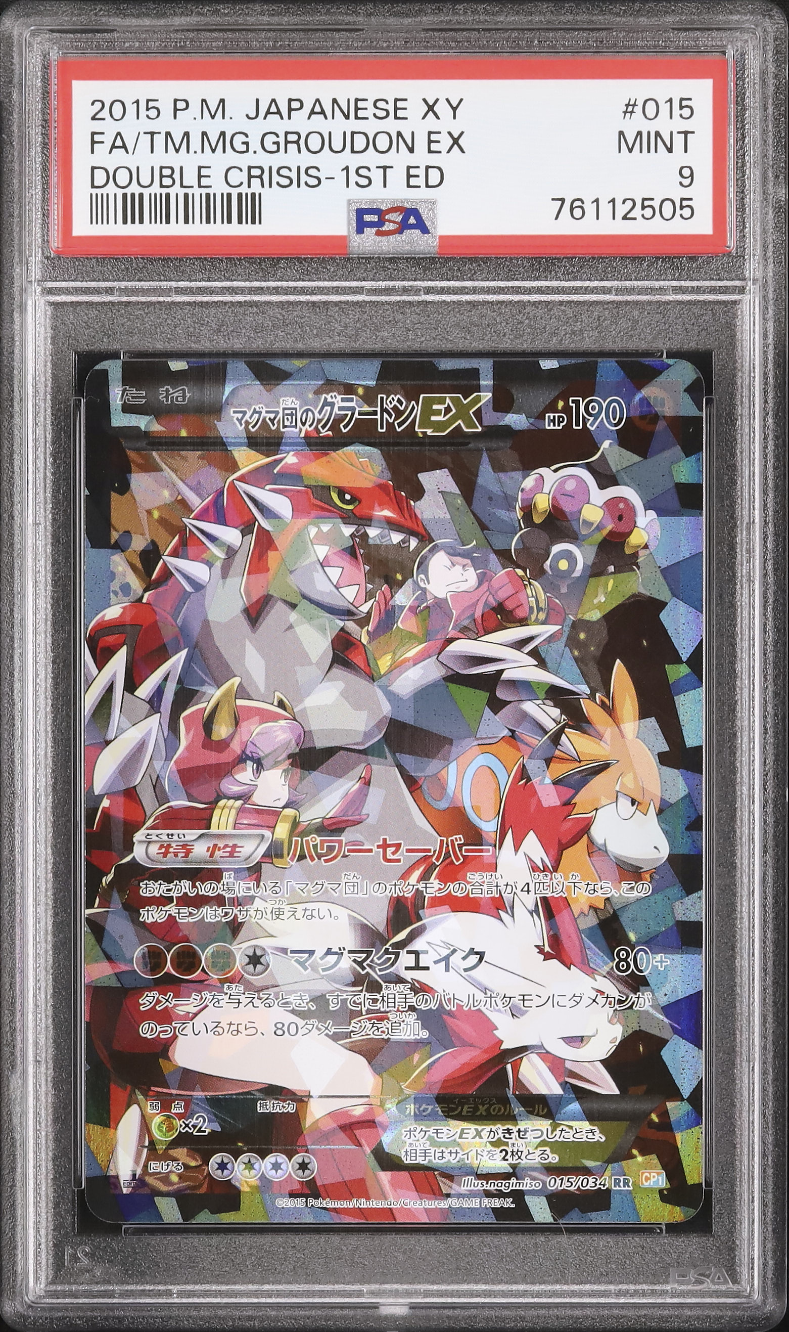 2015 Team Magma Groudon EX PSA 9 1st Edition