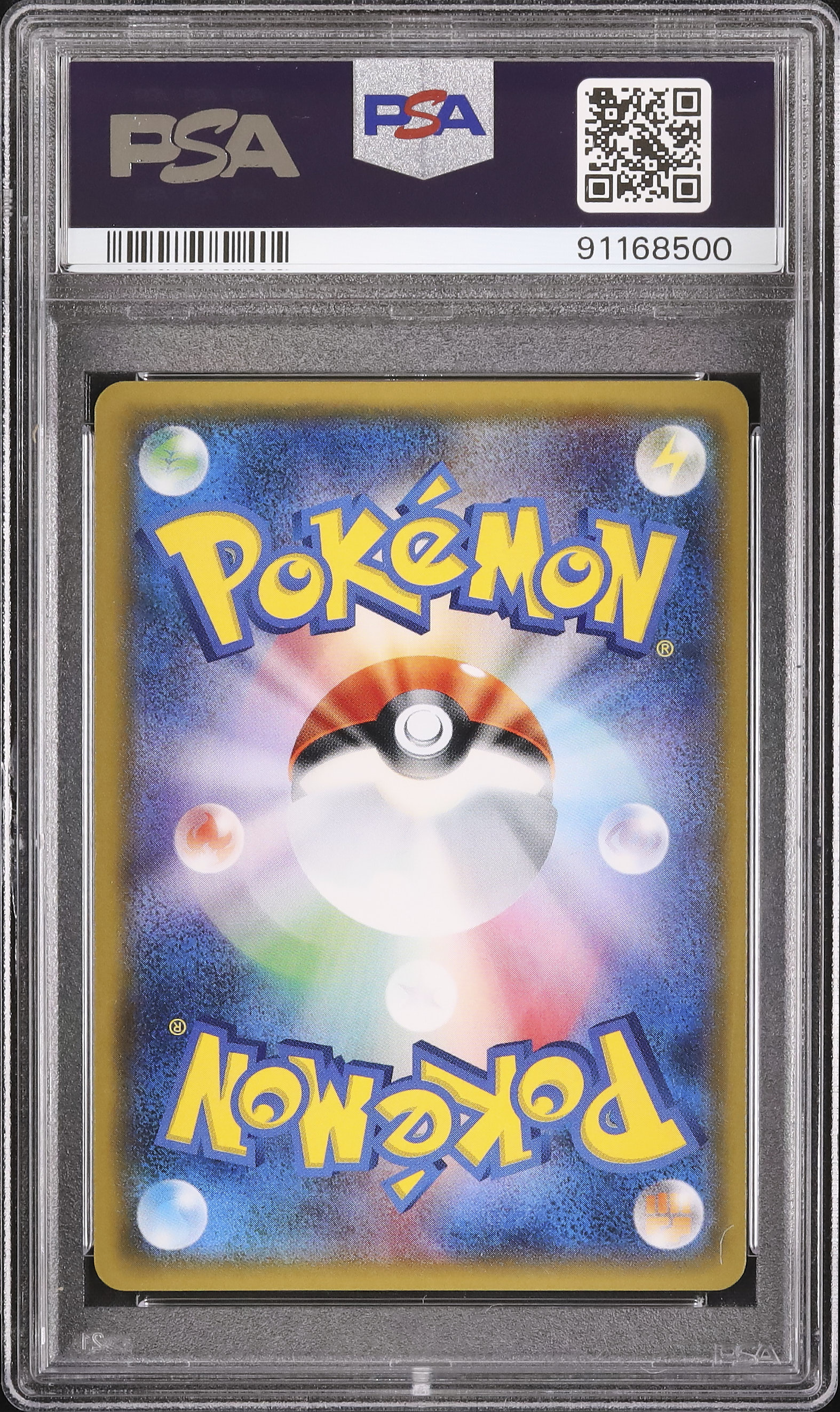 2017 リーリエ PSA 10 - カルドバ
