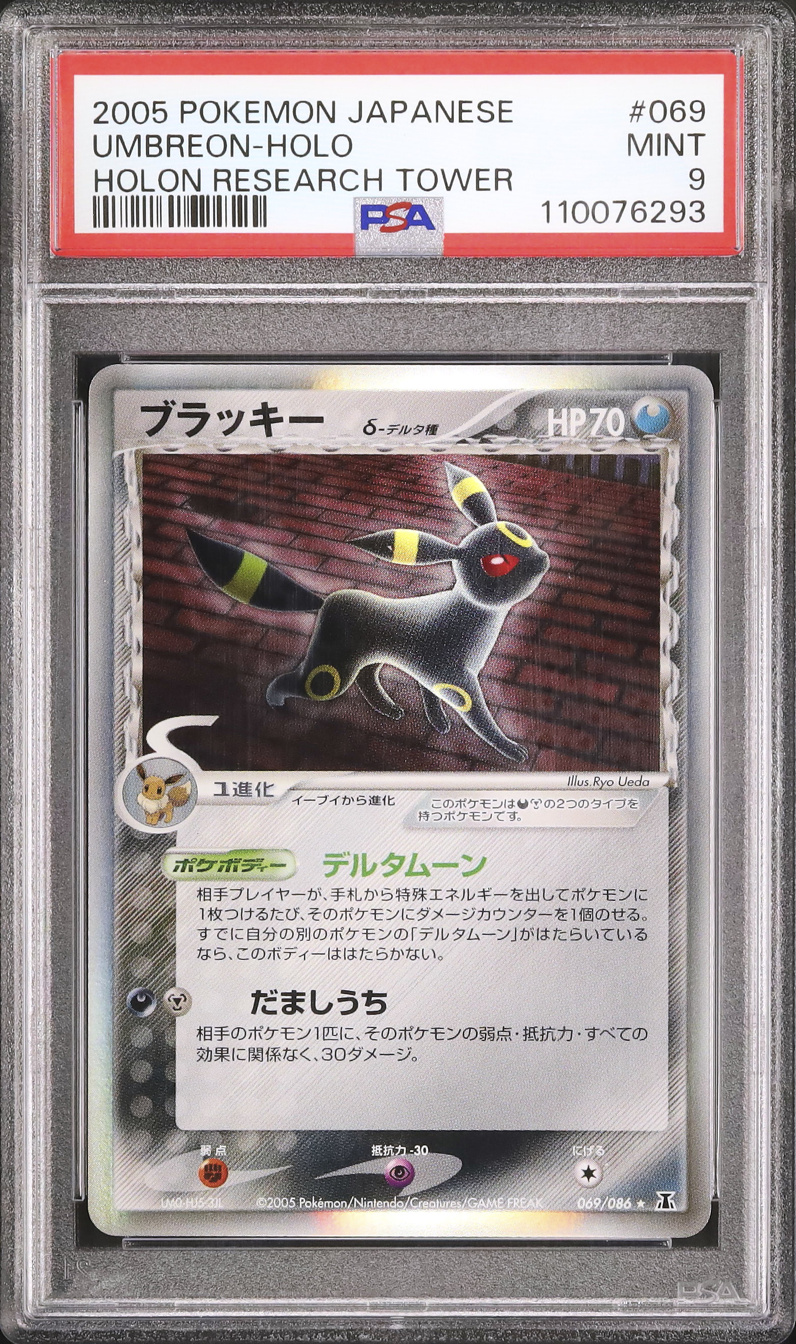 ポケモンカード　ブラッキーデルタ種(211) ポケモンカード ブラッキー デルタ種 1edition - メルカリ