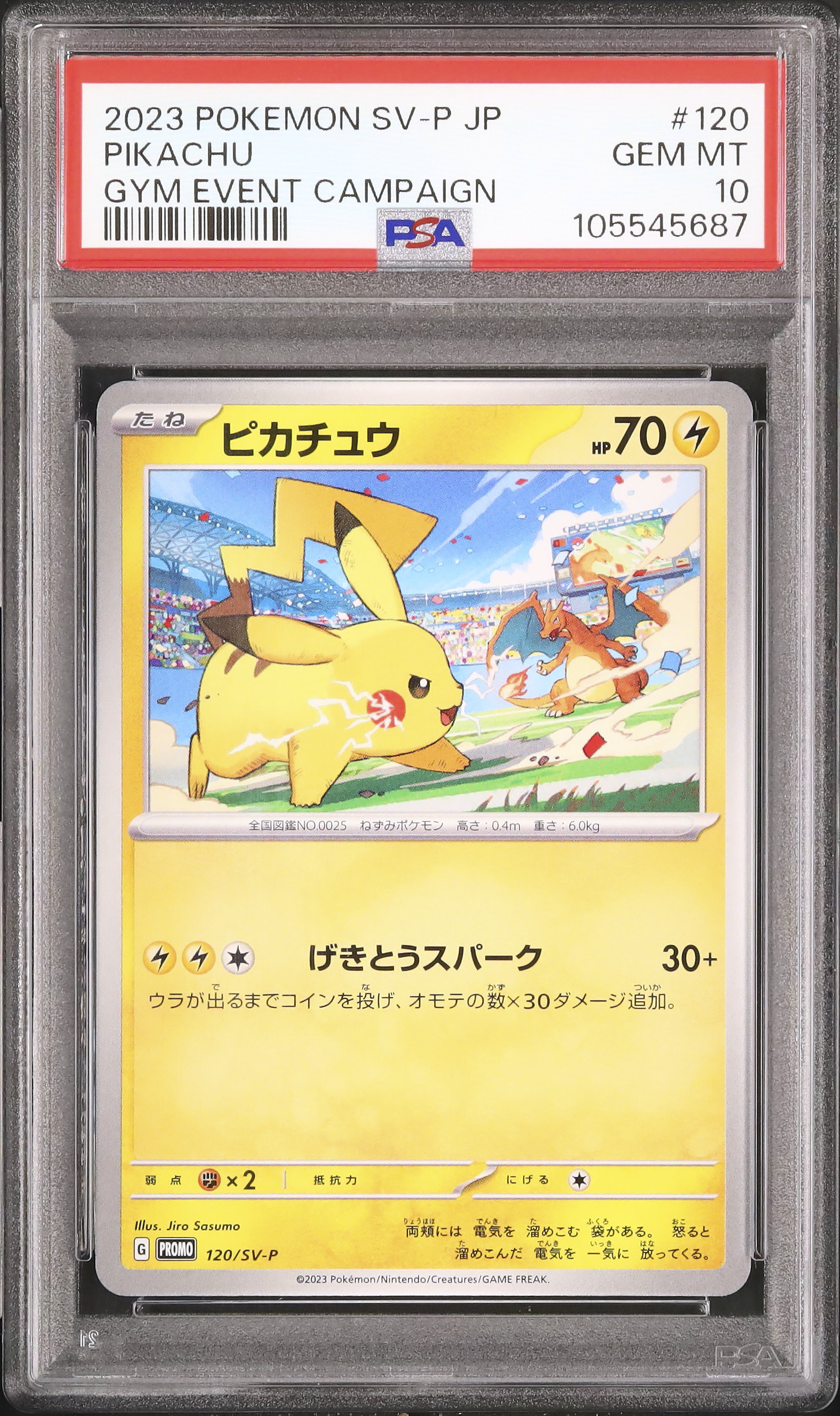 世界でも希少.ＧＥＭＭＴ！！2015 ピカチュウ 日本版 XY PSA 10 世界でも希少.GEMMT！！2015 ピカチュウ 日本版 XY PSA 10